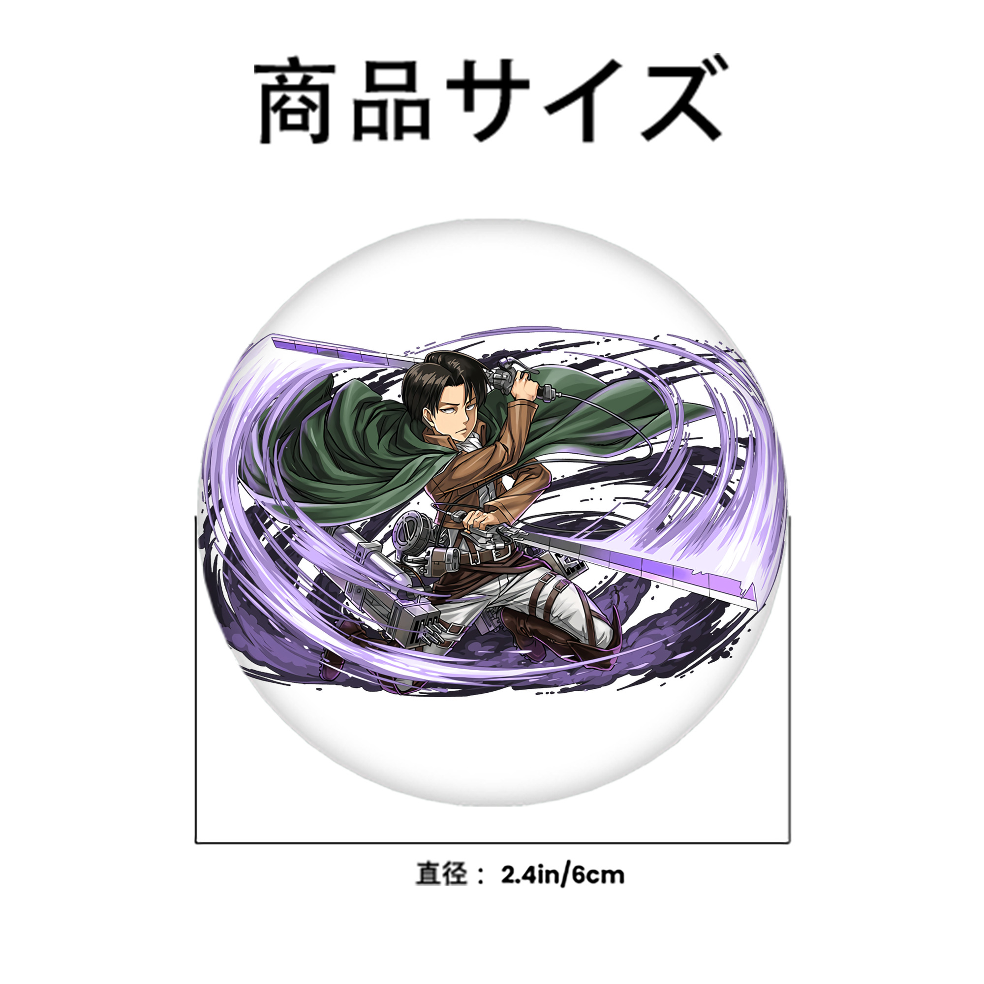 進撃の巨人 リヴァイ·アッカーマン Attack on Titan Levi Ackerman 6cm 缶バッジ 複数セット