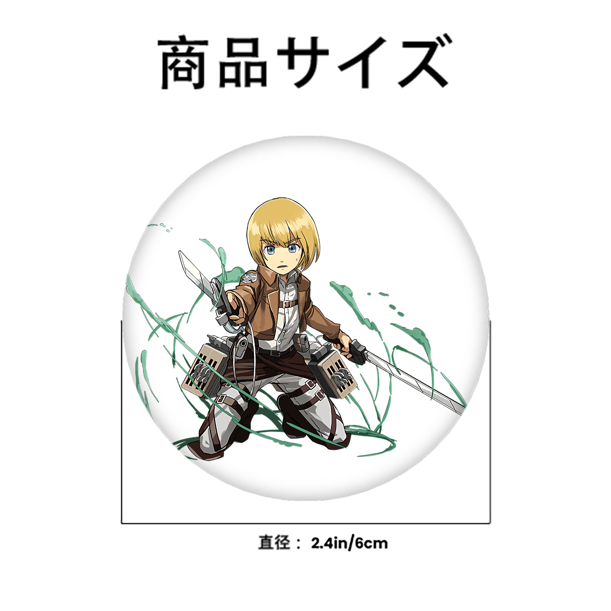 進撃の巨人 アルミン·アルレルト Attack on Titan Armin Arlert 6cm 缶バッジ 複数セット