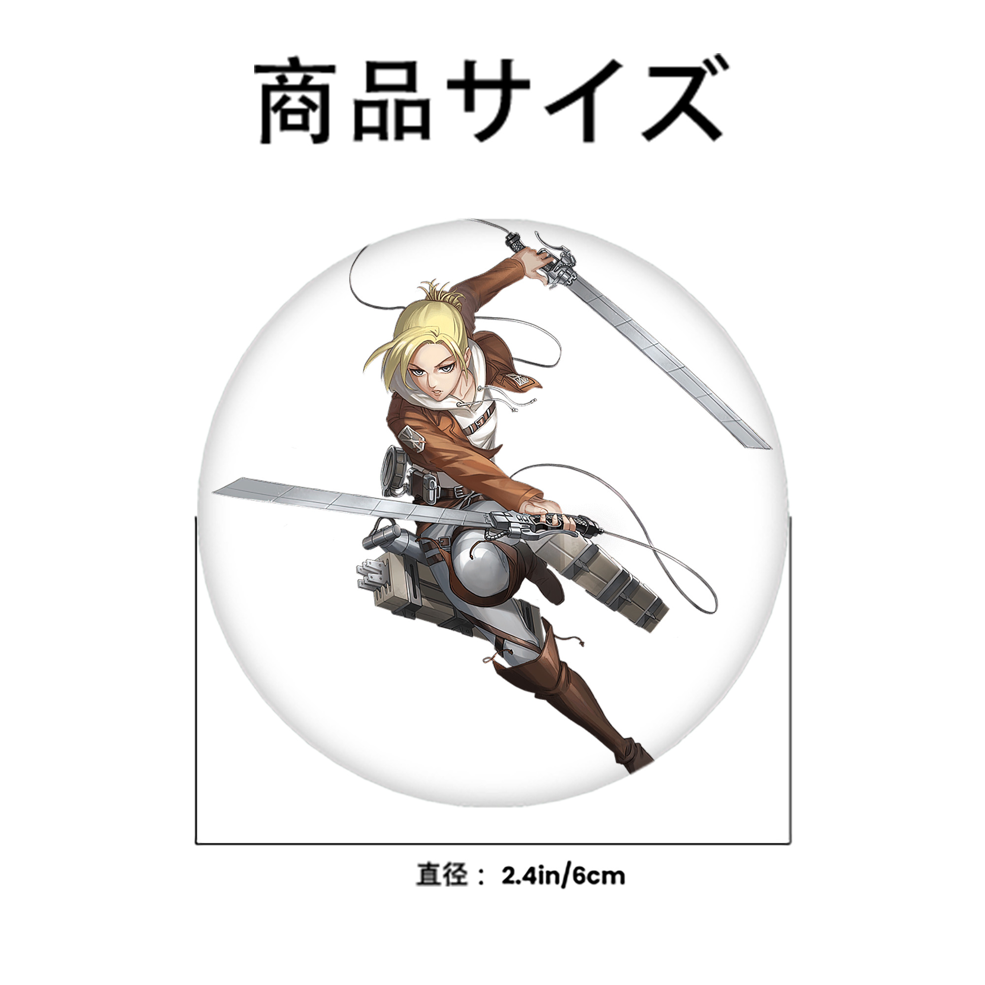 進撃の巨人 アニ・レオンハート Attack on Titan Annie Leonhart 6cm 缶バッジ 複数セット