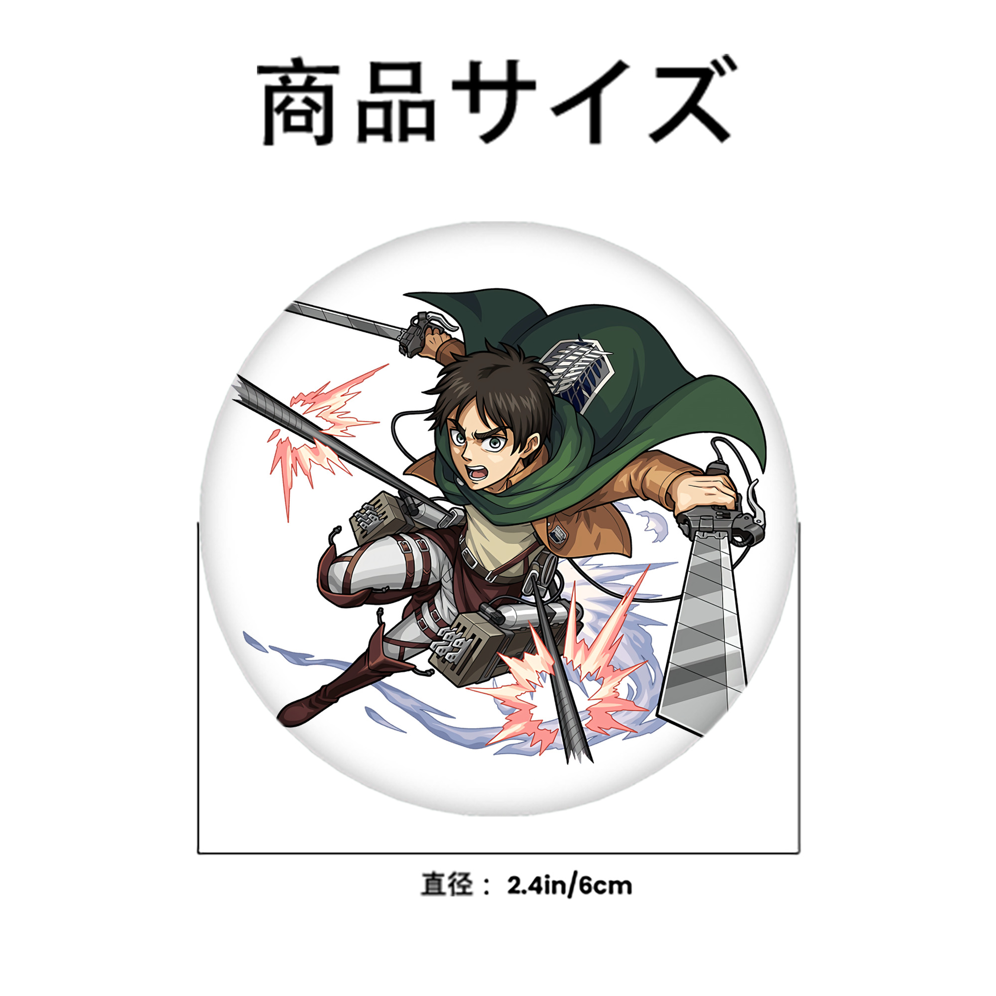 進撃の巨人 エレン･イェーガー Attack on Titan Eren Jäger 6cm 缶バッジ 複数セット