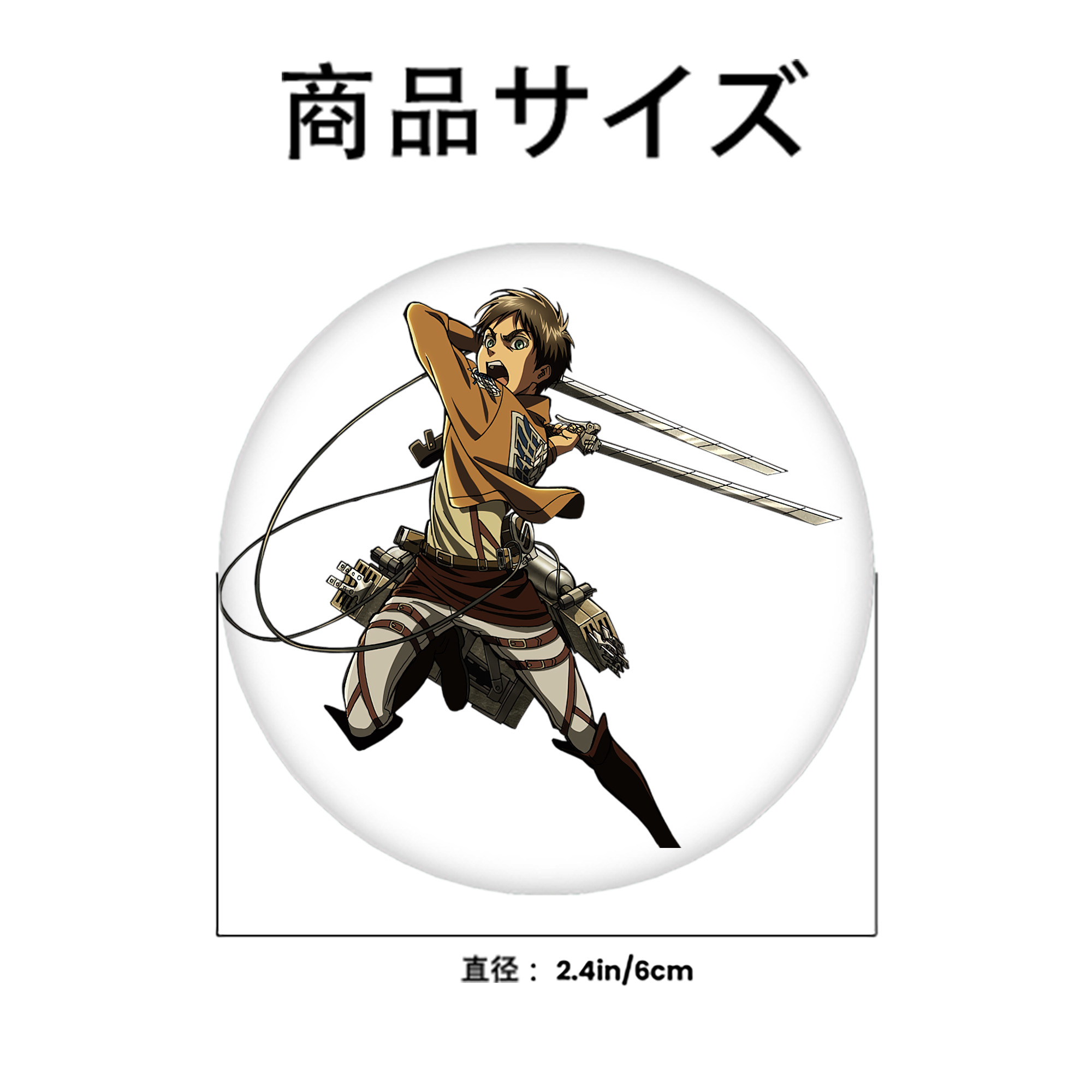 進撃の巨人 エレン･イェーガー Attack on Titan Eren Jäger 6cm 缶バッジ 複数セット