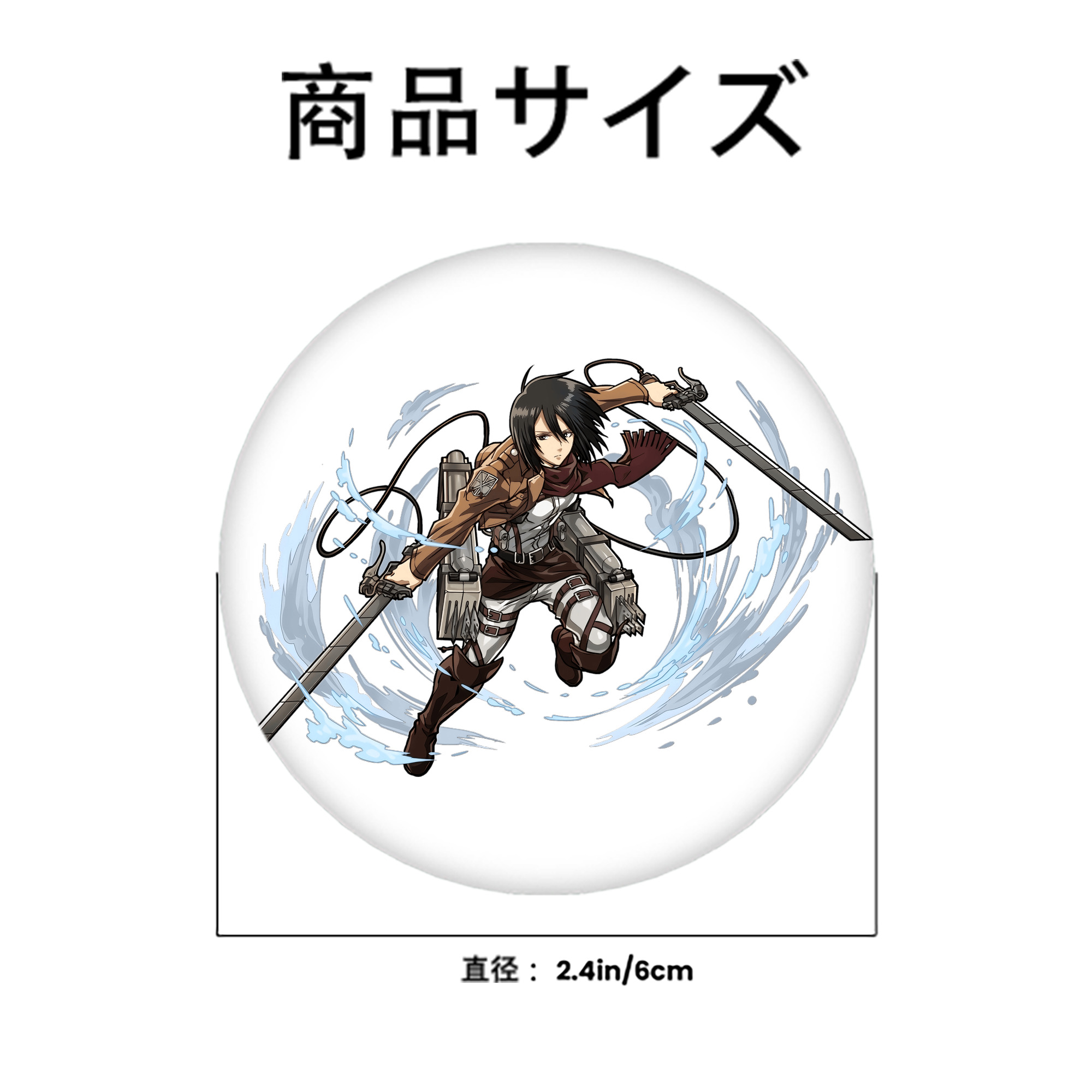 進撃の巨人 ミカサ·アッカーマン Attack on Titan Mikasa Ackerman 6cm 缶バッジ 複数セット