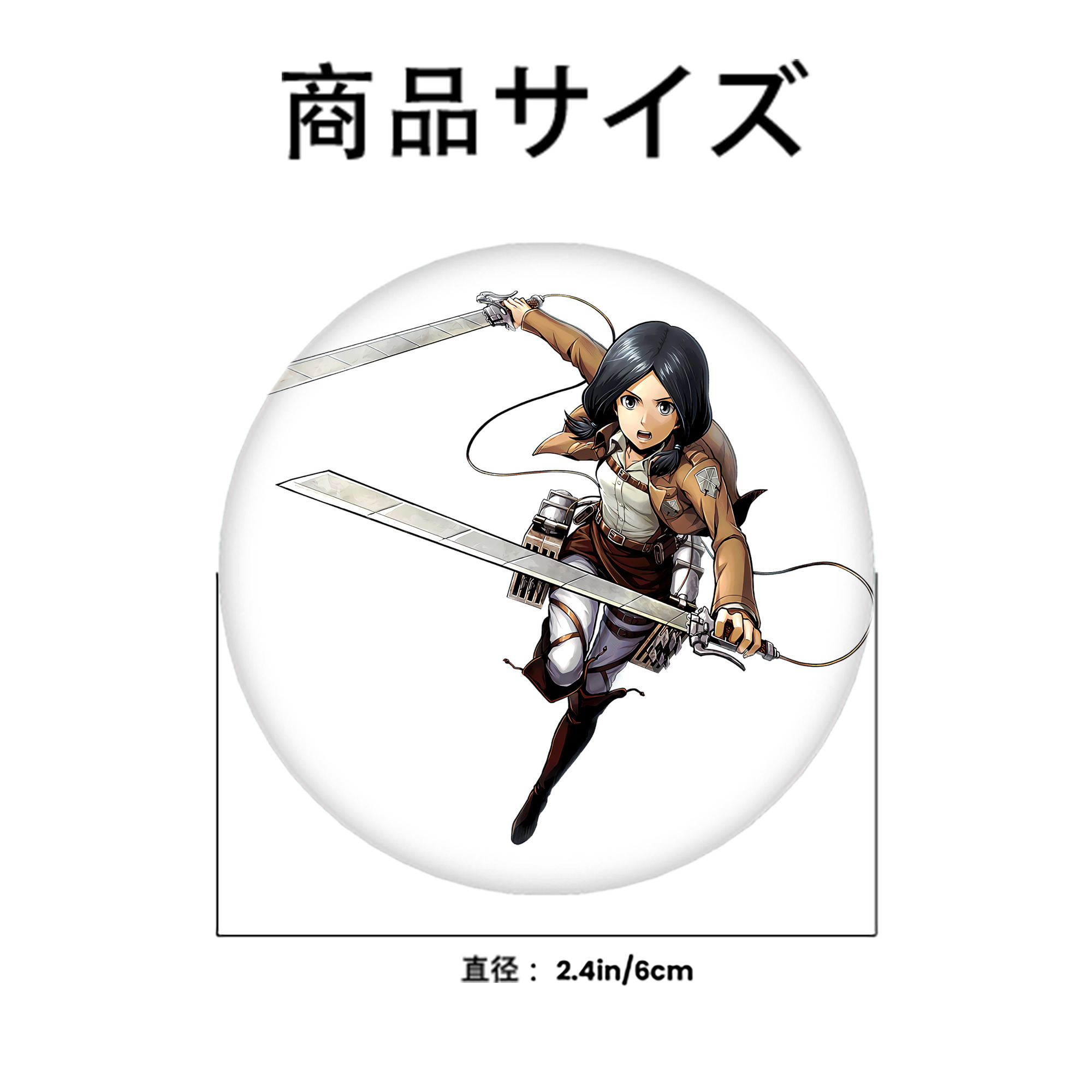 進撃の巨人 ミカサ·アッカーマン Attack on Titan Mikasa Ackerman 6cm 缶バッジ 複数セット