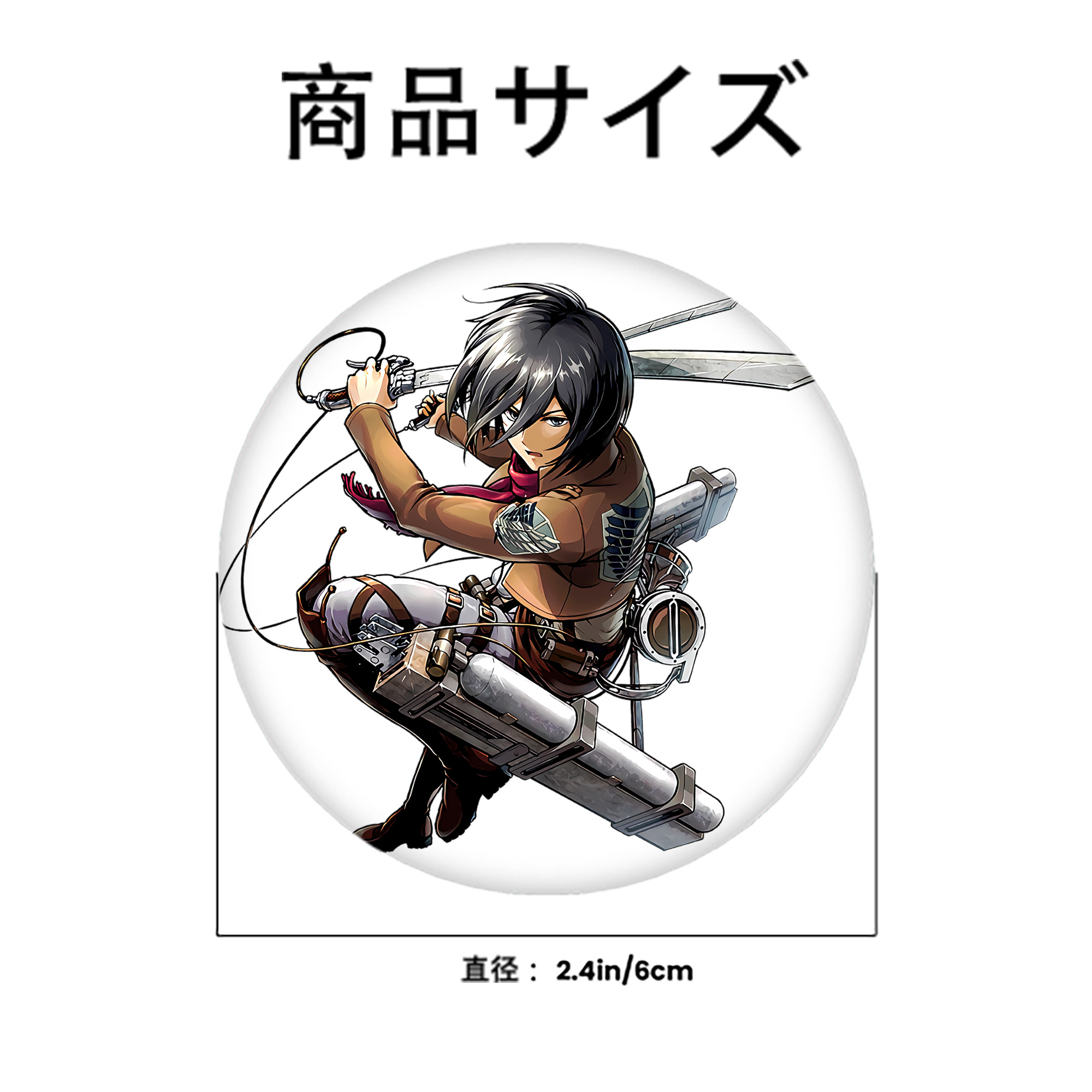 進撃の巨人 ミカサ·アッカーマン Attack on Titan Mikasa Ackerman 6cm 缶バッジ 複数セット