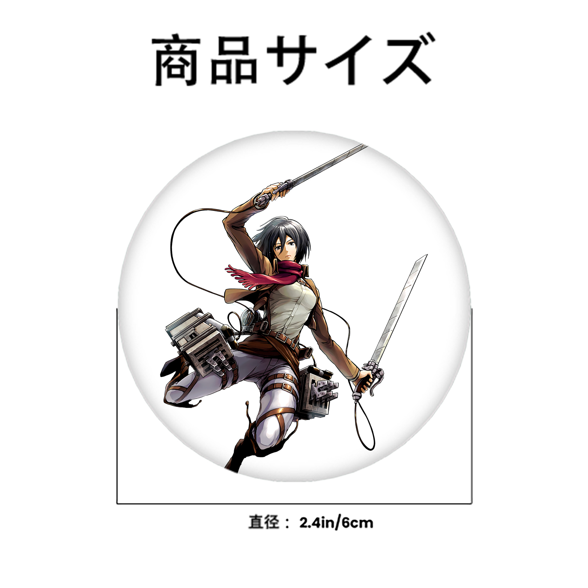 進撃の巨人 ミカサ·アッカーマン Attack on Titan Mikasa Ackerman 6cm 缶バッジ 複数セット