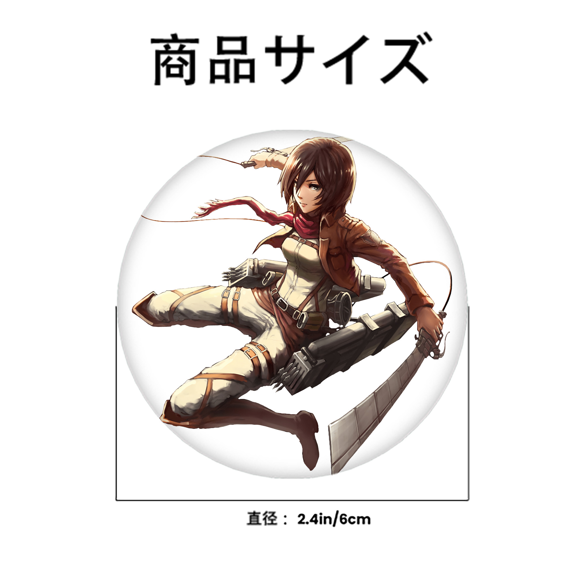 進撃の巨人 ミカサ·アッカーマン Attack on Titan Mikasa Ackerman 6cm 缶バッジ 複数セット