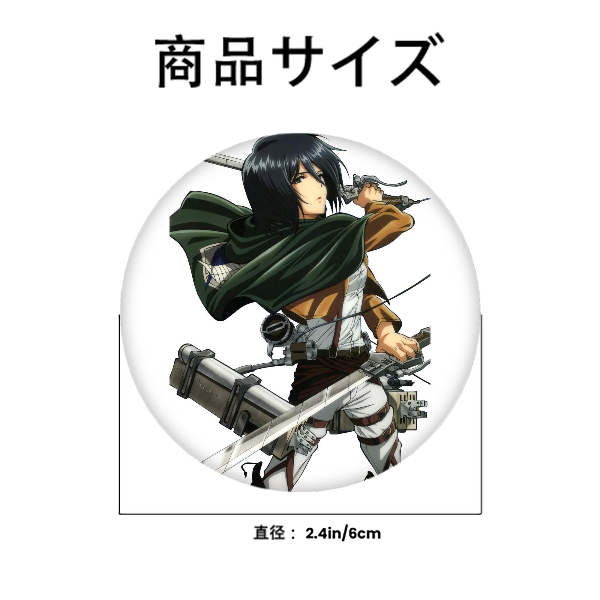 進撃の巨人 ミカサ·アッカーマン Attack on Titan Mikasa Ackerman 6cm 缶バッジ 複数セット