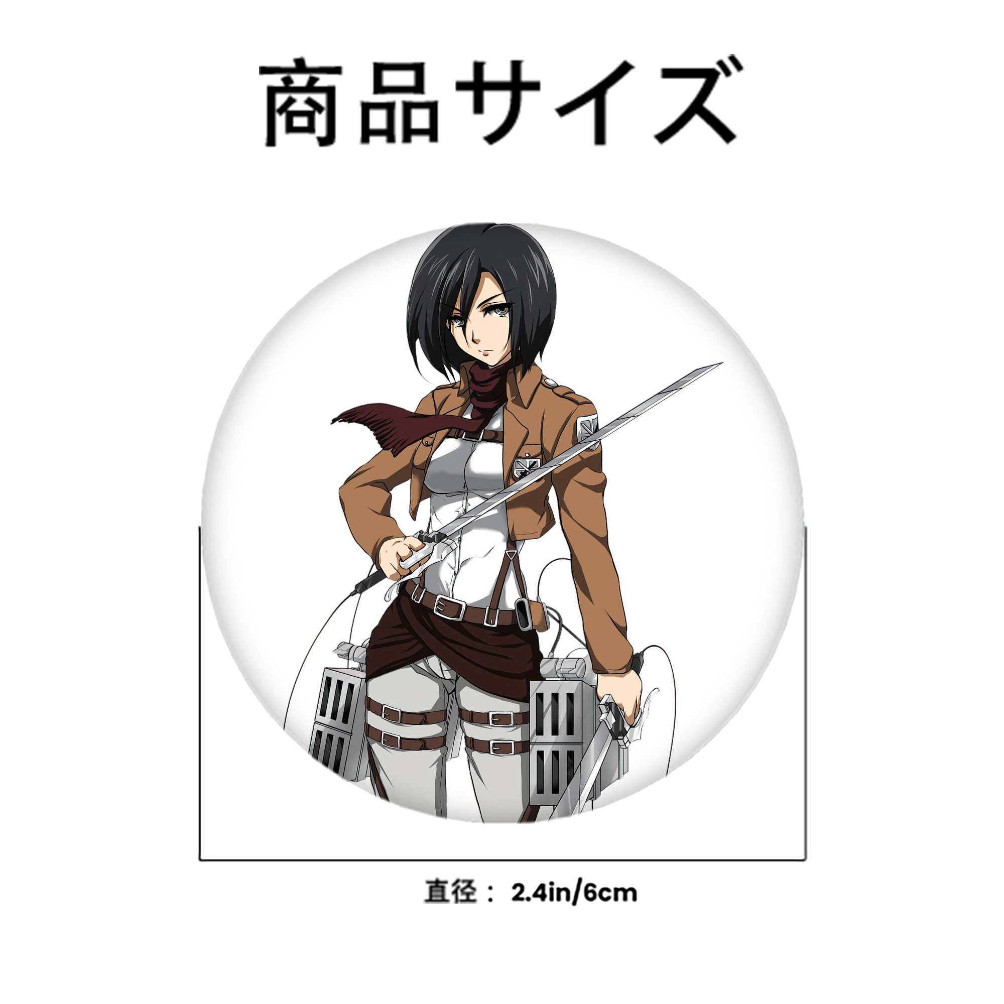 進撃の巨人 ミカサ·アッカーマン Attack on Titan Mikasa Ackerman 6cm 缶バッジ 複数セット