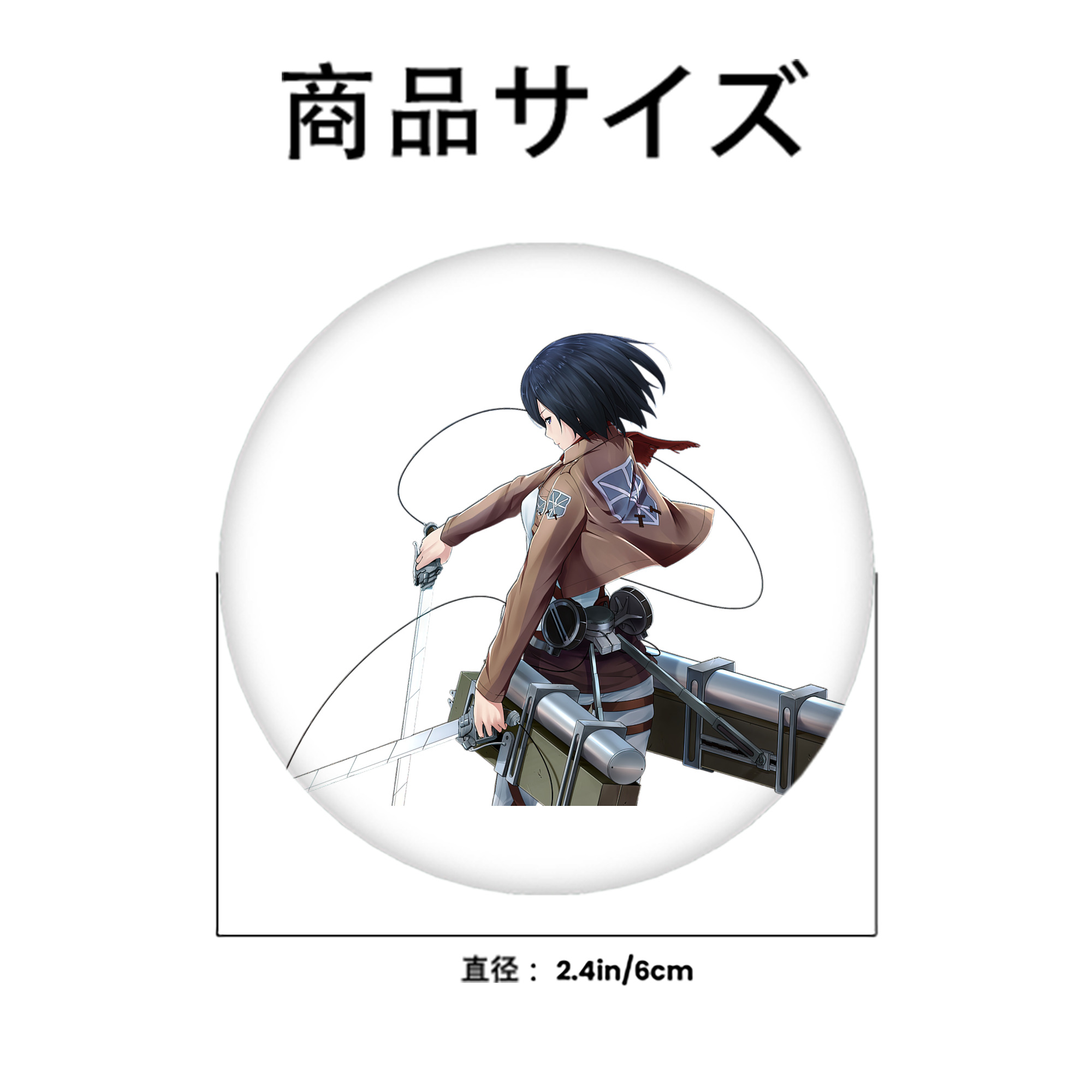 進撃の巨人 ミカサ·アッカーマン Attack on Titan Mikasa Ackerman 6cm 缶バッジ 複数セット