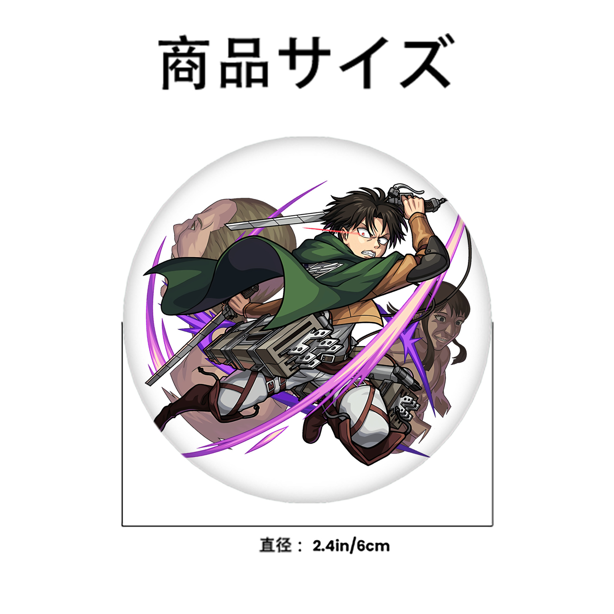 進撃の巨人 リヴァイ·アッカーマン Attack on Titan Levi Ackerman 6cm 缶バッジ 複数セット