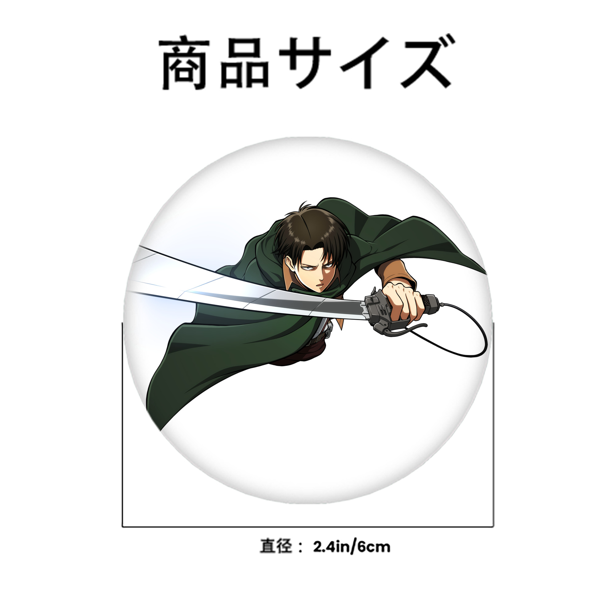 進撃の巨人 リヴァイ·アッカーマン Attack on Titan Levi Ackerman 6cm 缶バッジ 複数セット