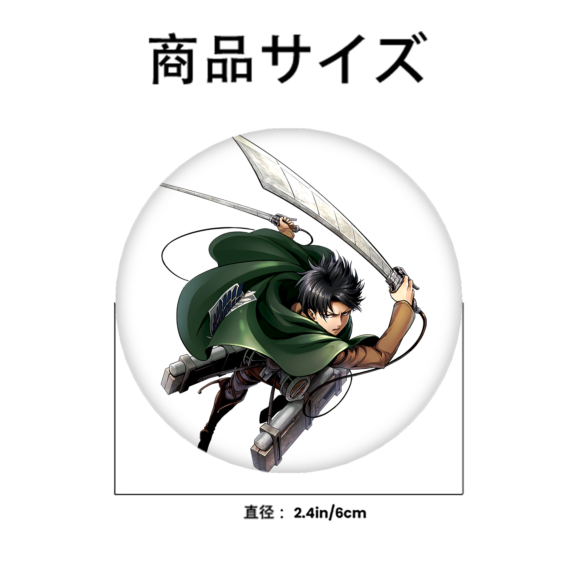 進撃の巨人 リヴァイ·アッカーマン Attack on Titan Levi Ackerman 6cm 缶バッジ 複数セット