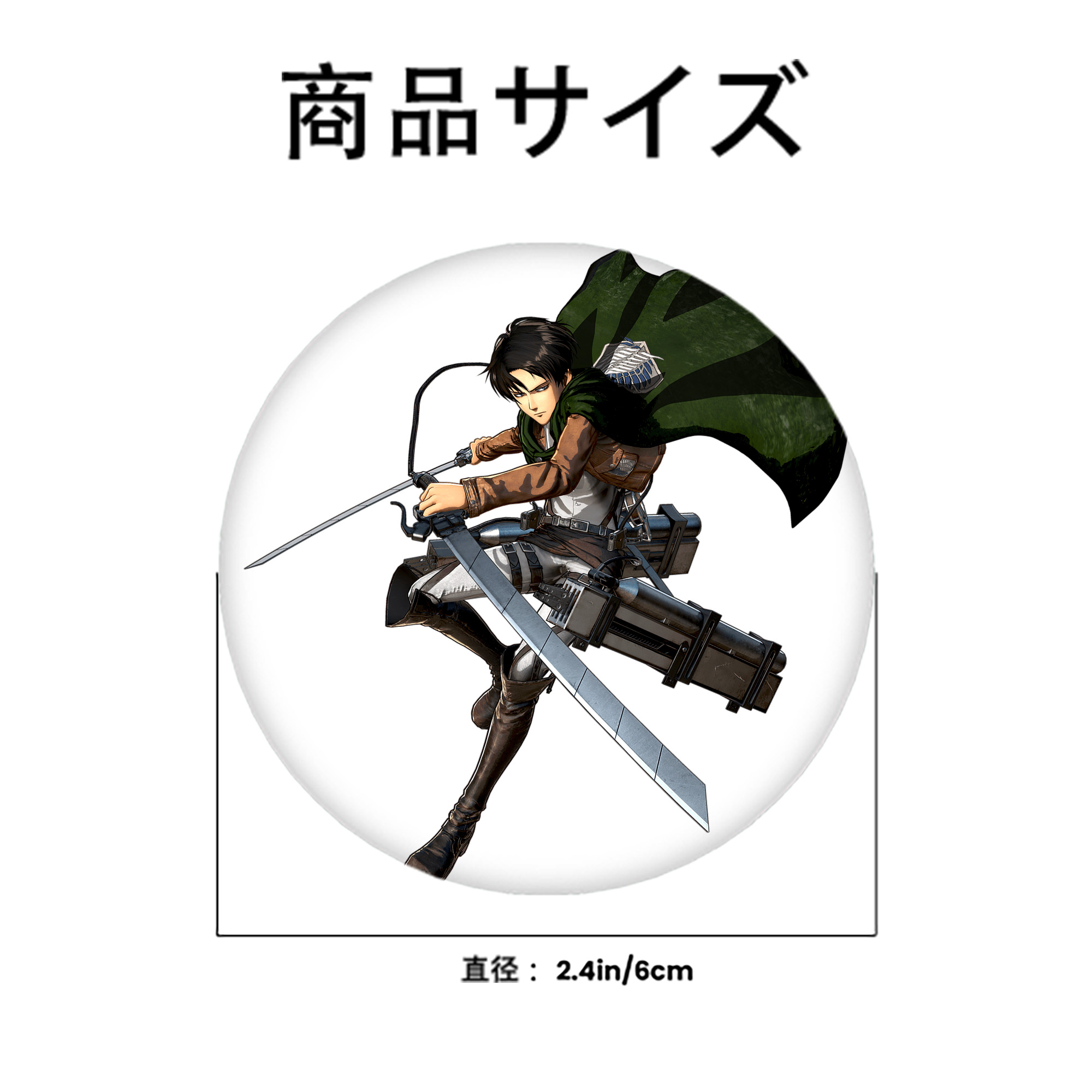 進撃の巨人 リヴァイ·アッカーマン Attack on Titan Levi Ackerman 6cm 缶バッジ 複数セット