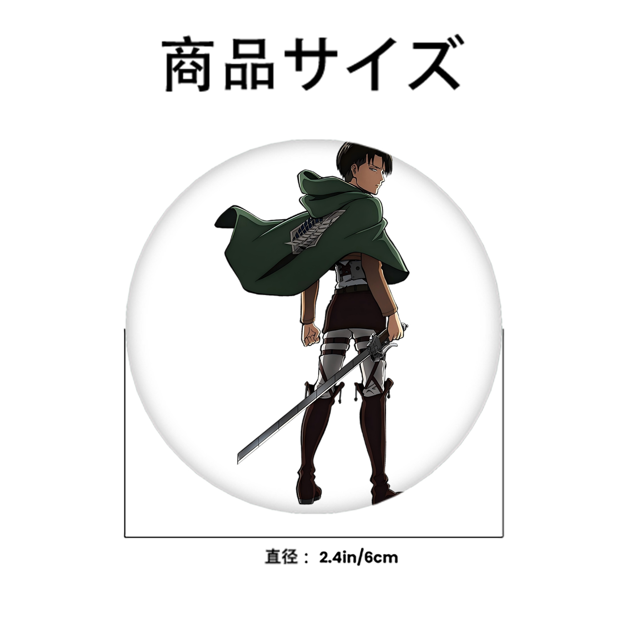 進撃の巨人 リヴァイ·アッカーマン Attack on Titan Levi Ackerman 6cm 缶バッジ 複数セット