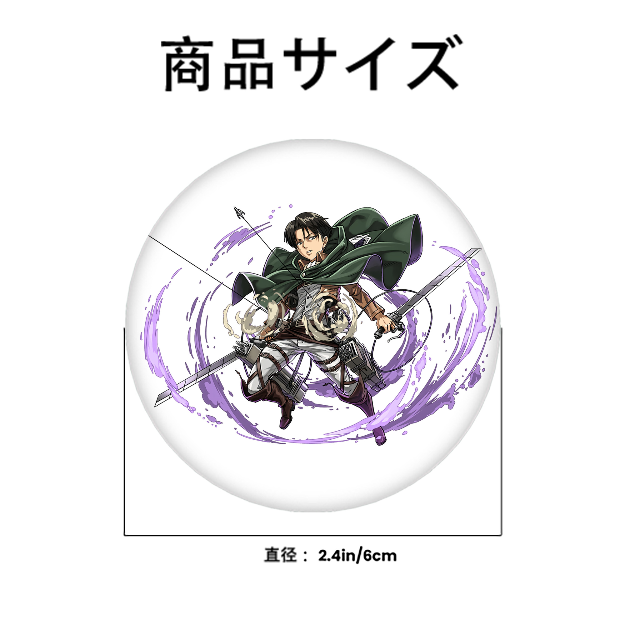 進撃の巨人 リヴァイ·アッカーマン Attack on Titan Levi Ackerman 6cm 缶バッジ 複数セット