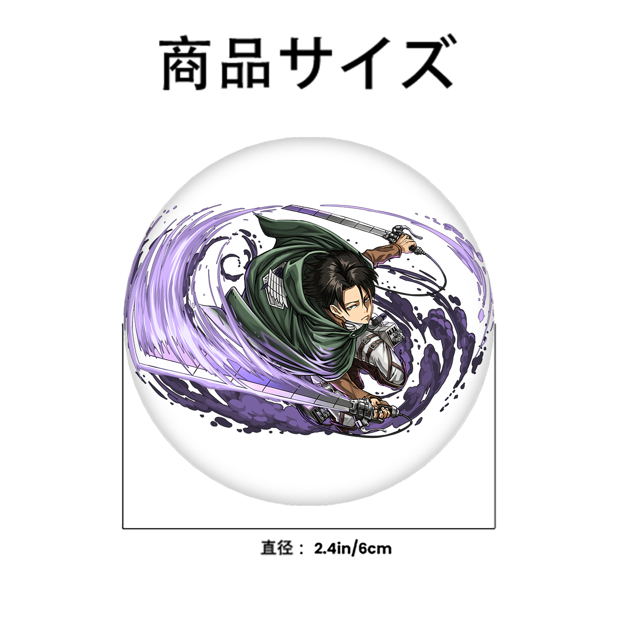 進撃の巨人 リヴァイ·アッカーマン Attack on Titan Levi Ackerman 6cm 缶バッジ 複数セット