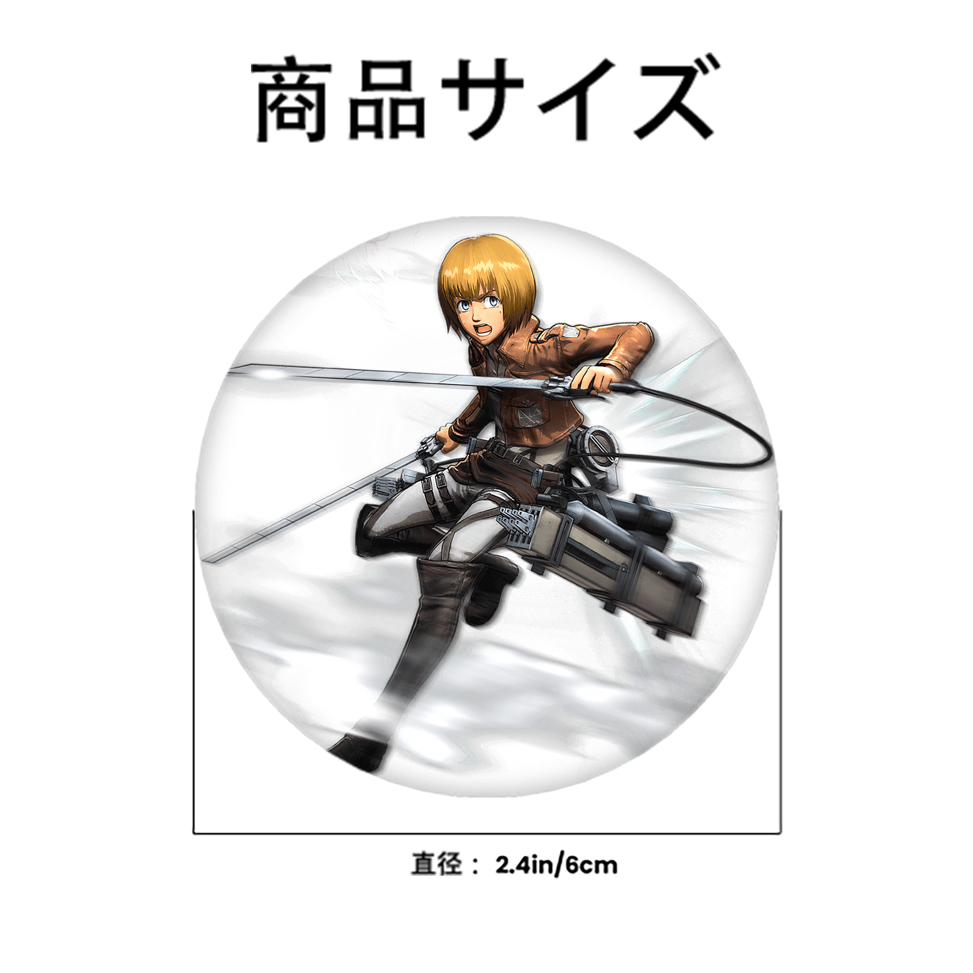 進撃の巨人 アルミン·アルレルト Attack on Titan Armin Arlert 6cm 缶バッジ 複数セット