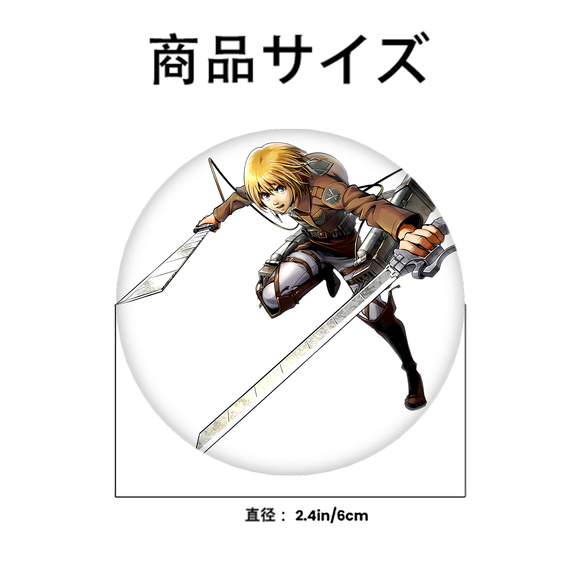 進撃の巨人 アルミン·アルレルト Attack on Titan Armin Arlert 6cm 缶バッジ 複数セット