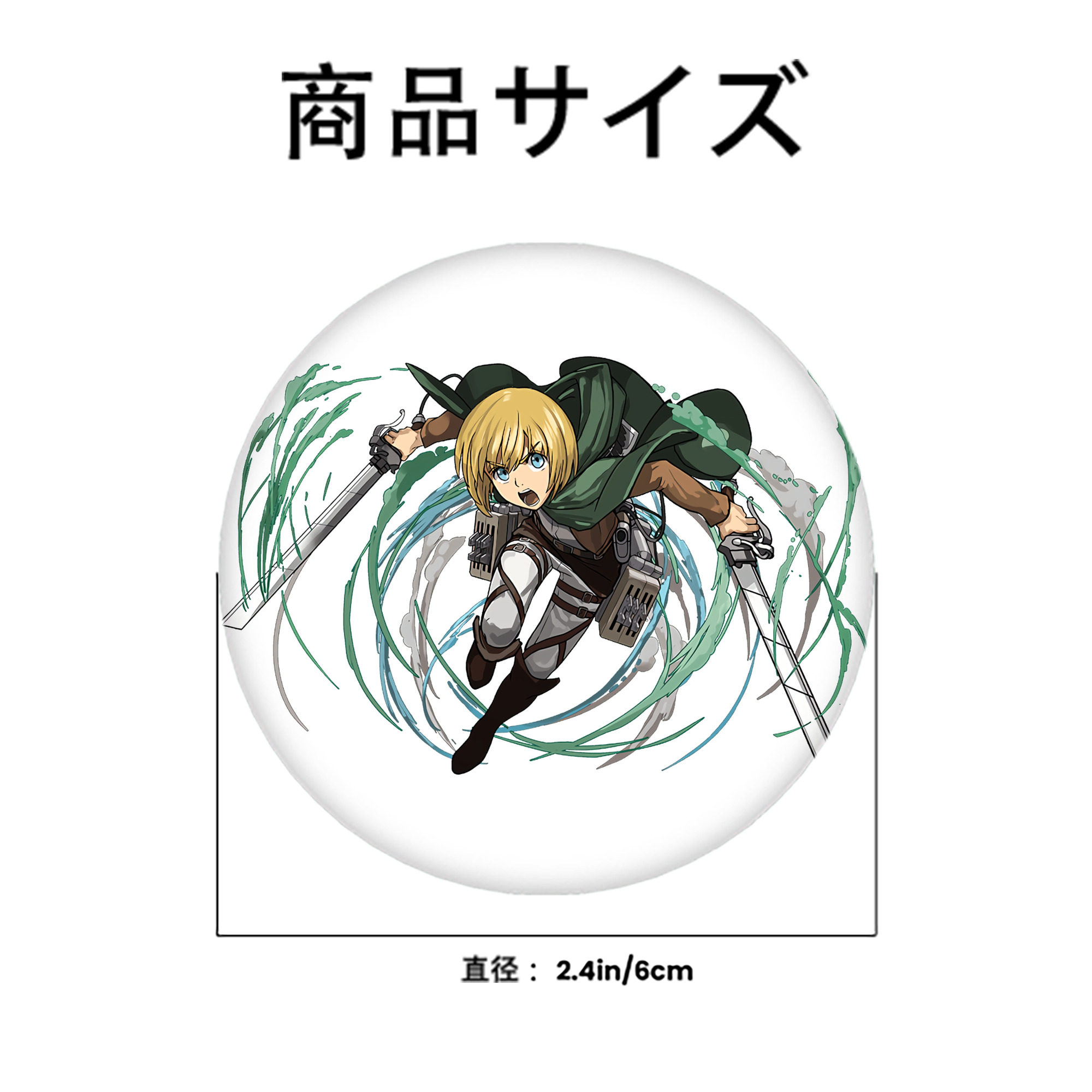 進撃の巨人 アルミン·アルレルト Attack on Titan Armin Arlert 6cm 缶バッジ 複数セット