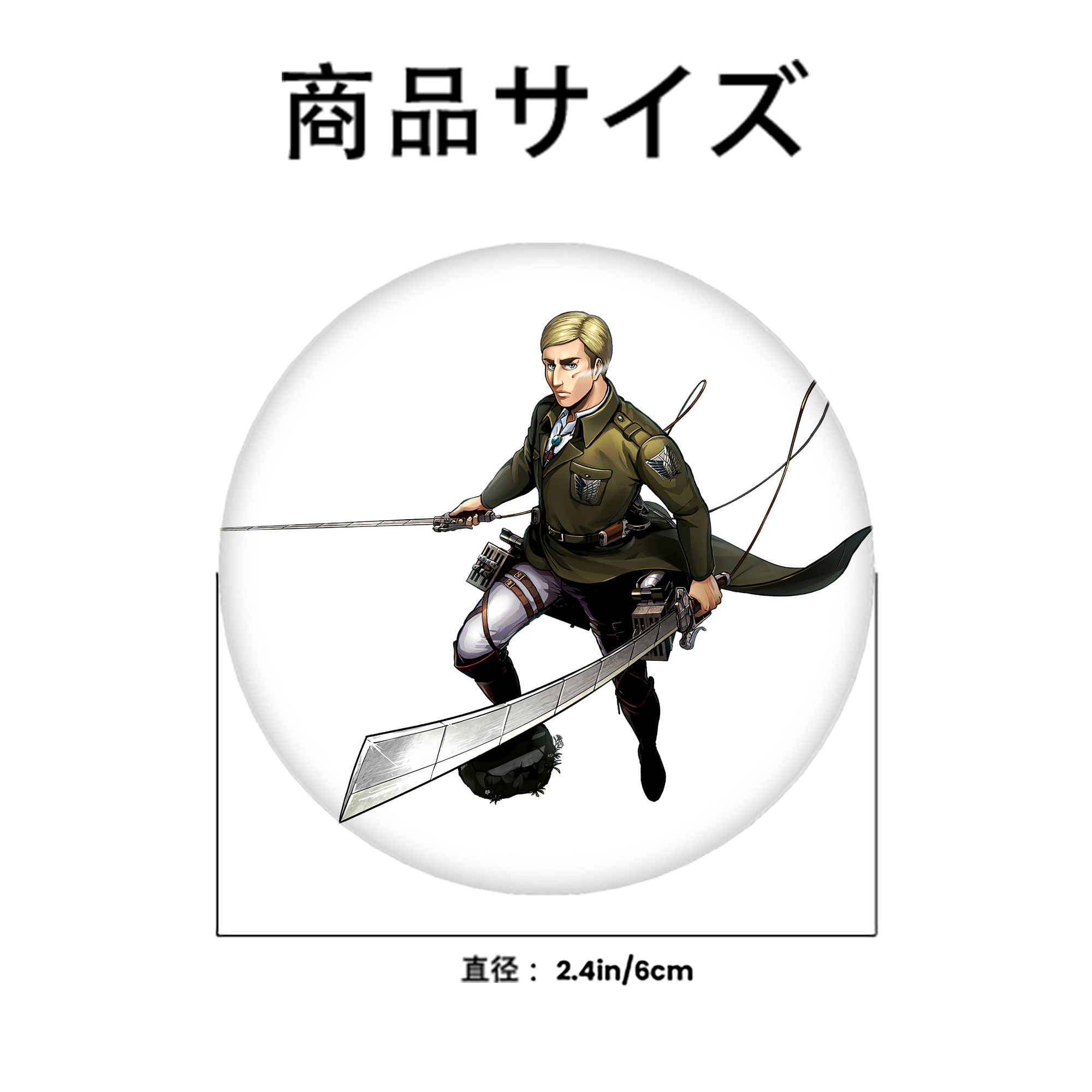進撃の巨人 エルヴィン・スミス Attack on Titan Erwin Smith 6cm 缶バッジ 複数セット