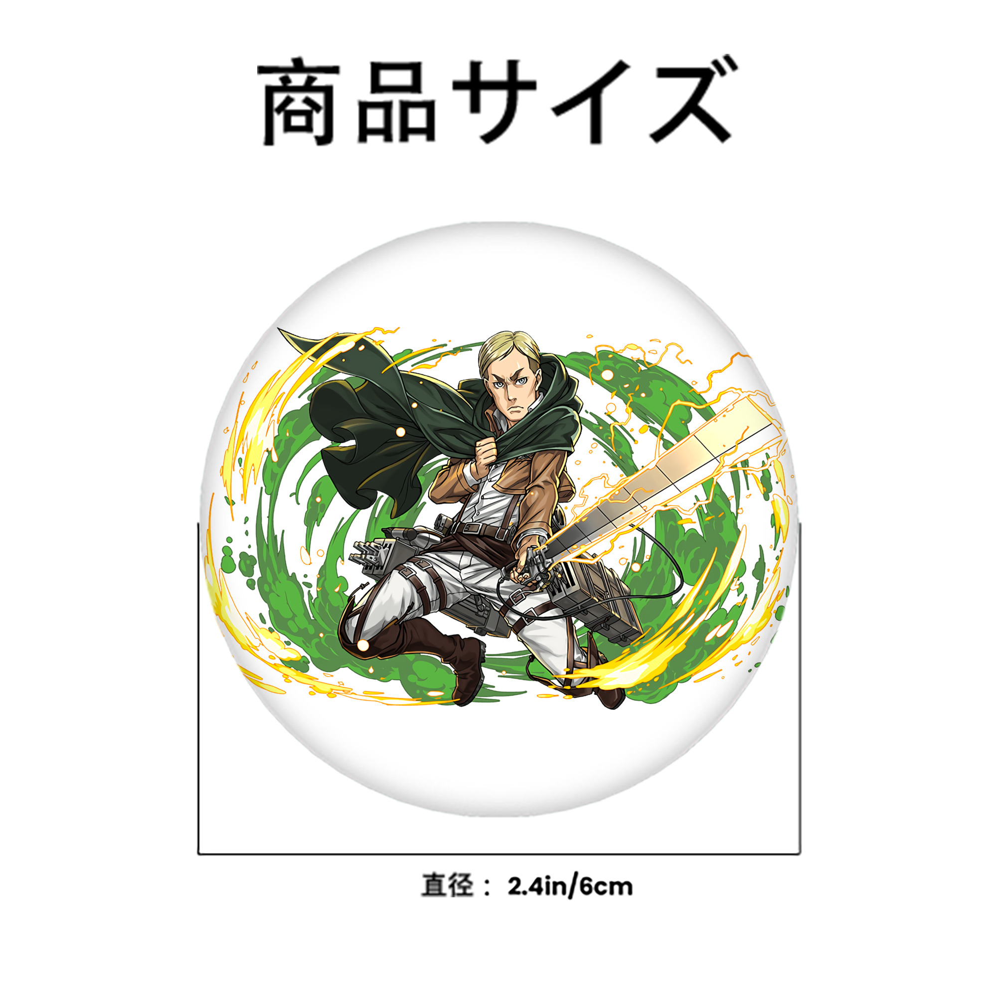進撃の巨人 エルヴィン・スミス Attack on Titan Erwin Smith 6cm 缶バッジ 複数セット