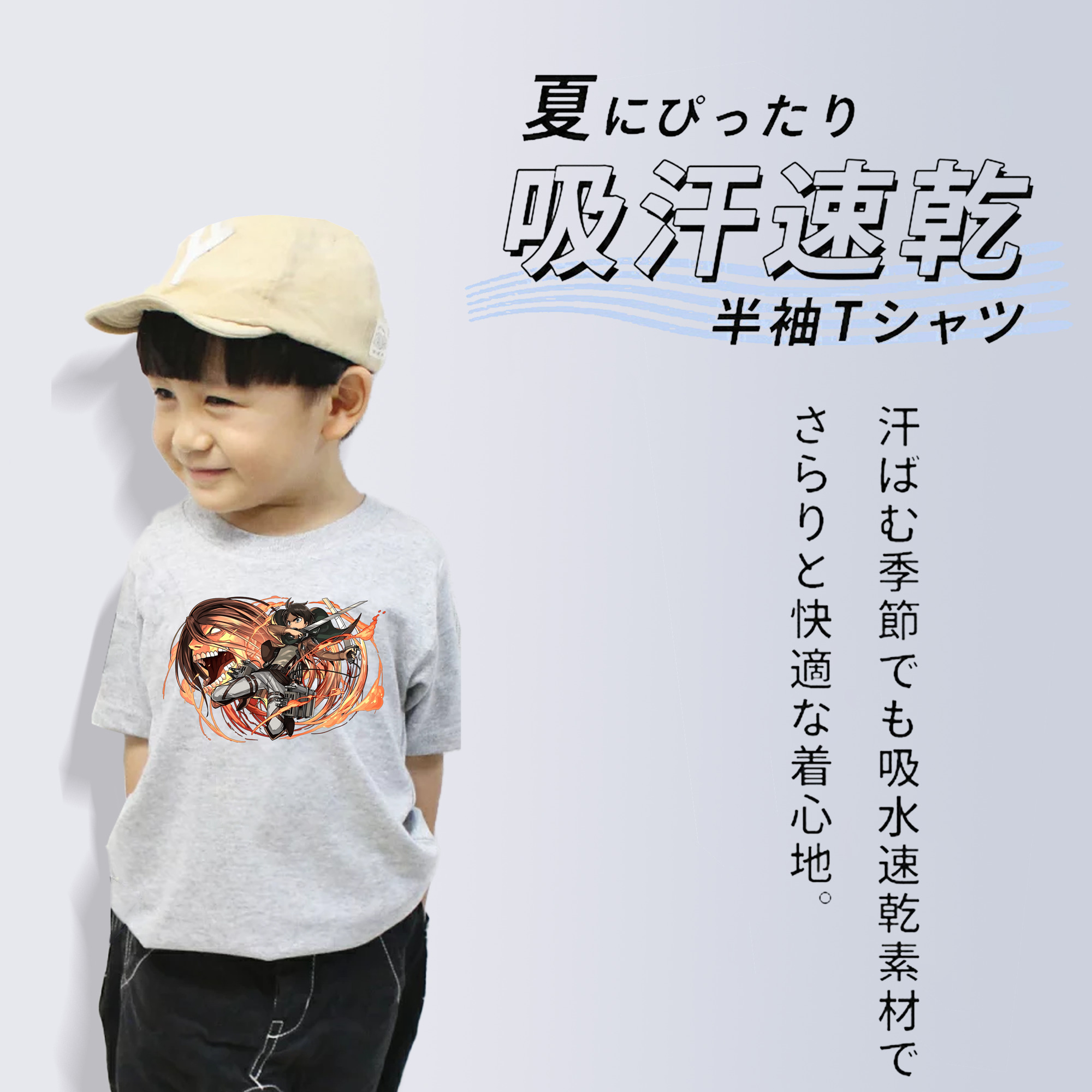進撃の巨人 エレン･イェーガー Attack on Titan Eren Jäger 綿100％キッズTシャツ（フロントプリント）