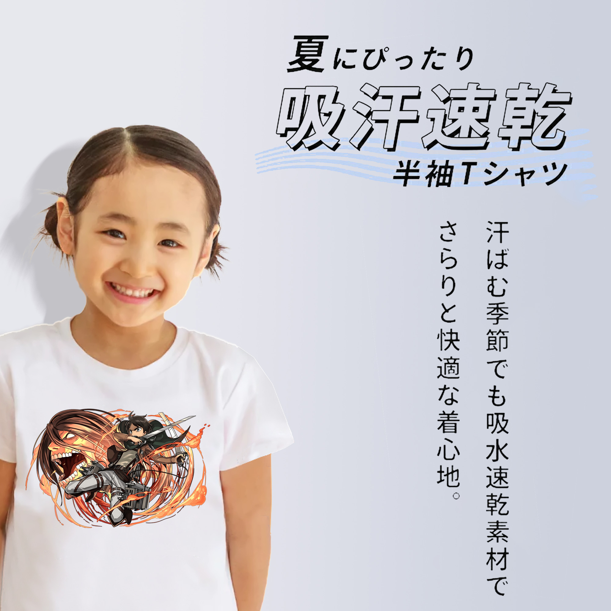 進撃の巨人 エレン･イェーガー Attack on Titan Eren Jäger 綿100％キッズTシャツ（フロントプリント）