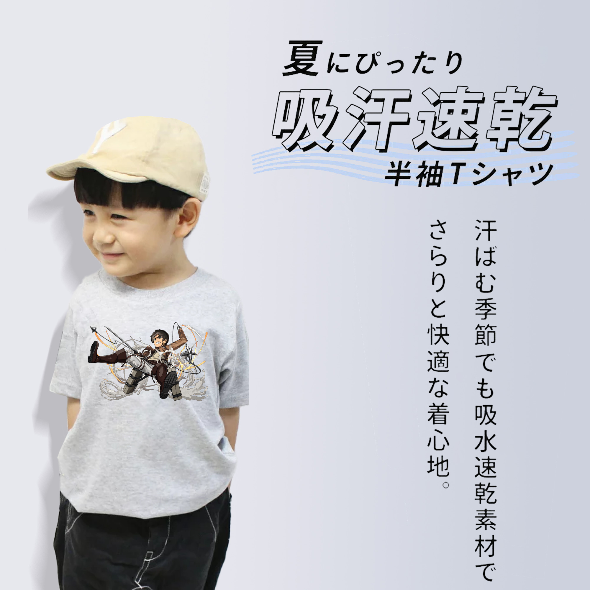 進撃の巨人 エレン･イェーガー Attack on Titan Eren Jäger 綿100％キッズTシャツ（フロントプリント）