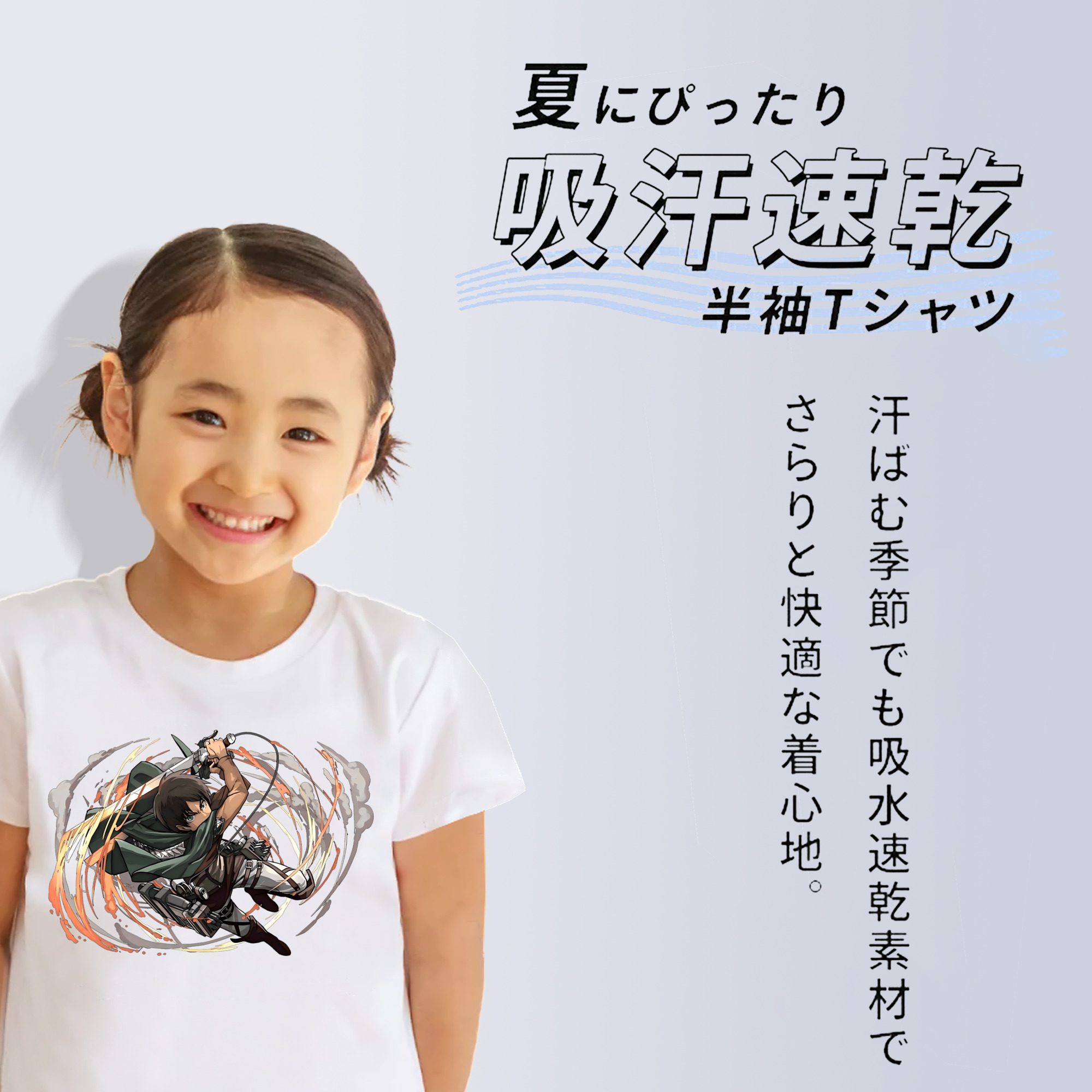 進撃の巨人 エレン･イェーガー Attack on Titan Eren Jäger 綿100％キッズTシャツ（フロントプリント）