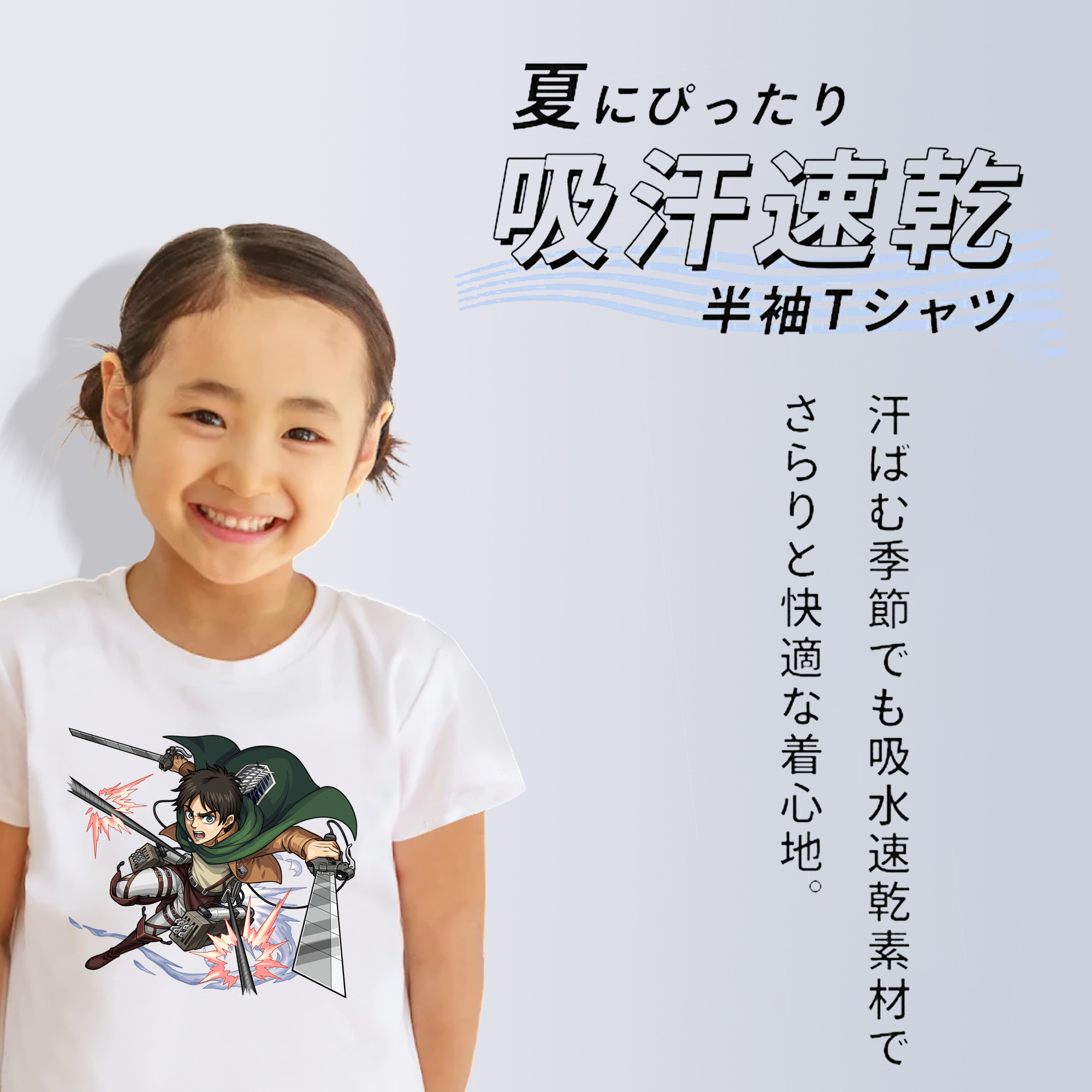 進撃の巨人 エレン･イェーガー Attack on Titan Eren Jäger 綿100％キッズTシャツ（フロントプリント）