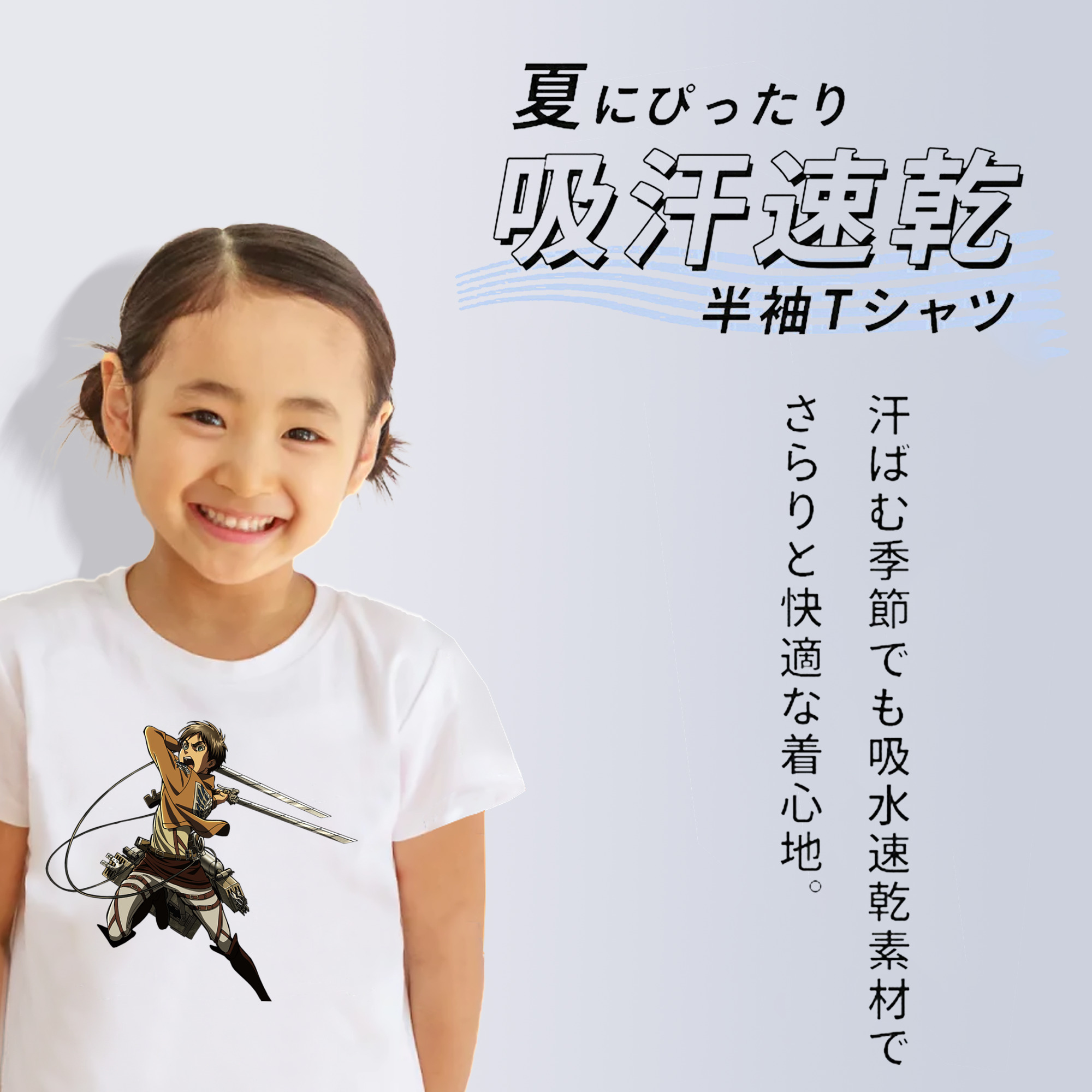 進撃の巨人 エレン･イェーガー Attack on Titan Eren Jäger 綿100％キッズTシャツ（フロントプリント）