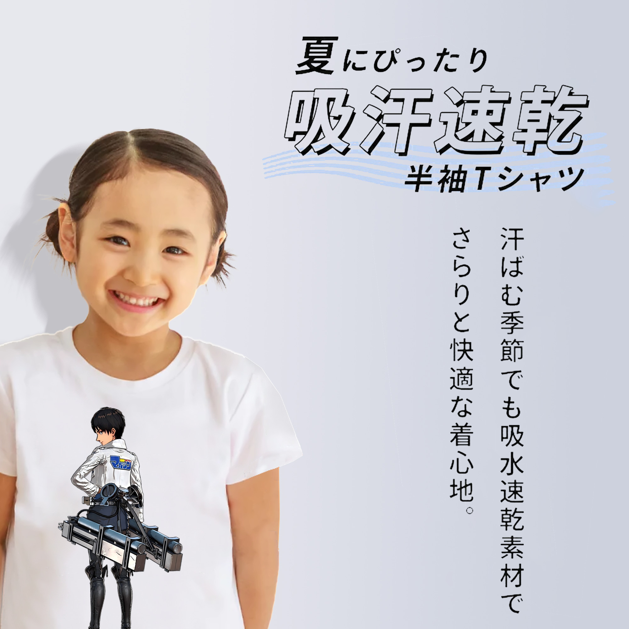 進撃の巨人 エレン･イェーガー Attack on Titan Eren Jäger 綿100％キッズTシャツ（フロントプリント）