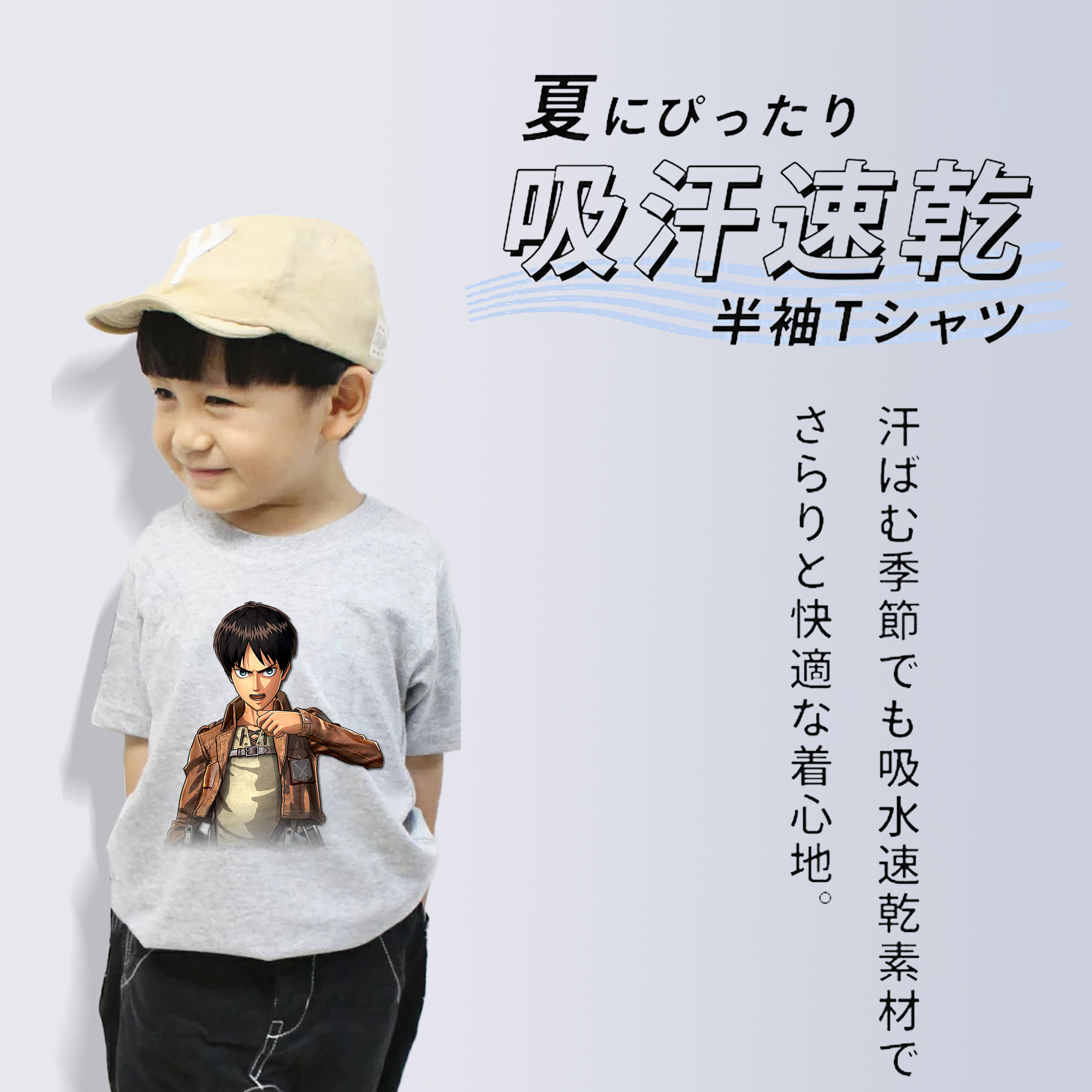 進撃の巨人 エレン･イェーガー Attack on Titan Eren Jäger 綿100％キッズTシャツ（フロントプリント）