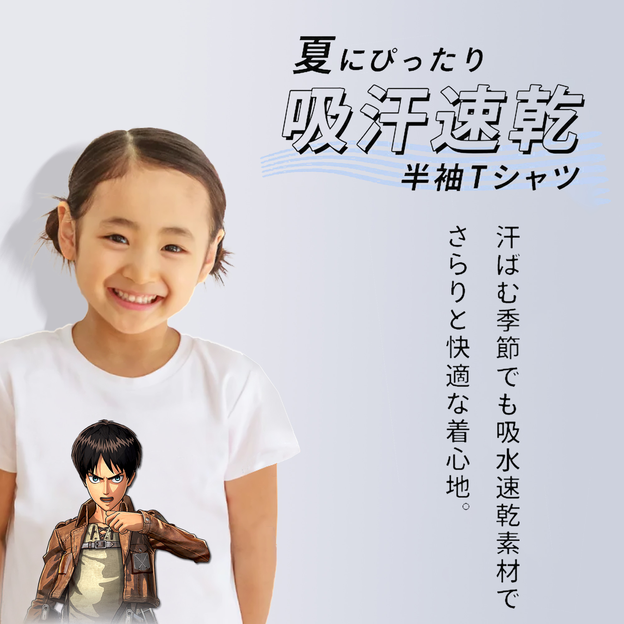 進撃の巨人 エレン･イェーガー Attack on Titan Eren Jäger 綿100％キッズTシャツ（フロントプリント）