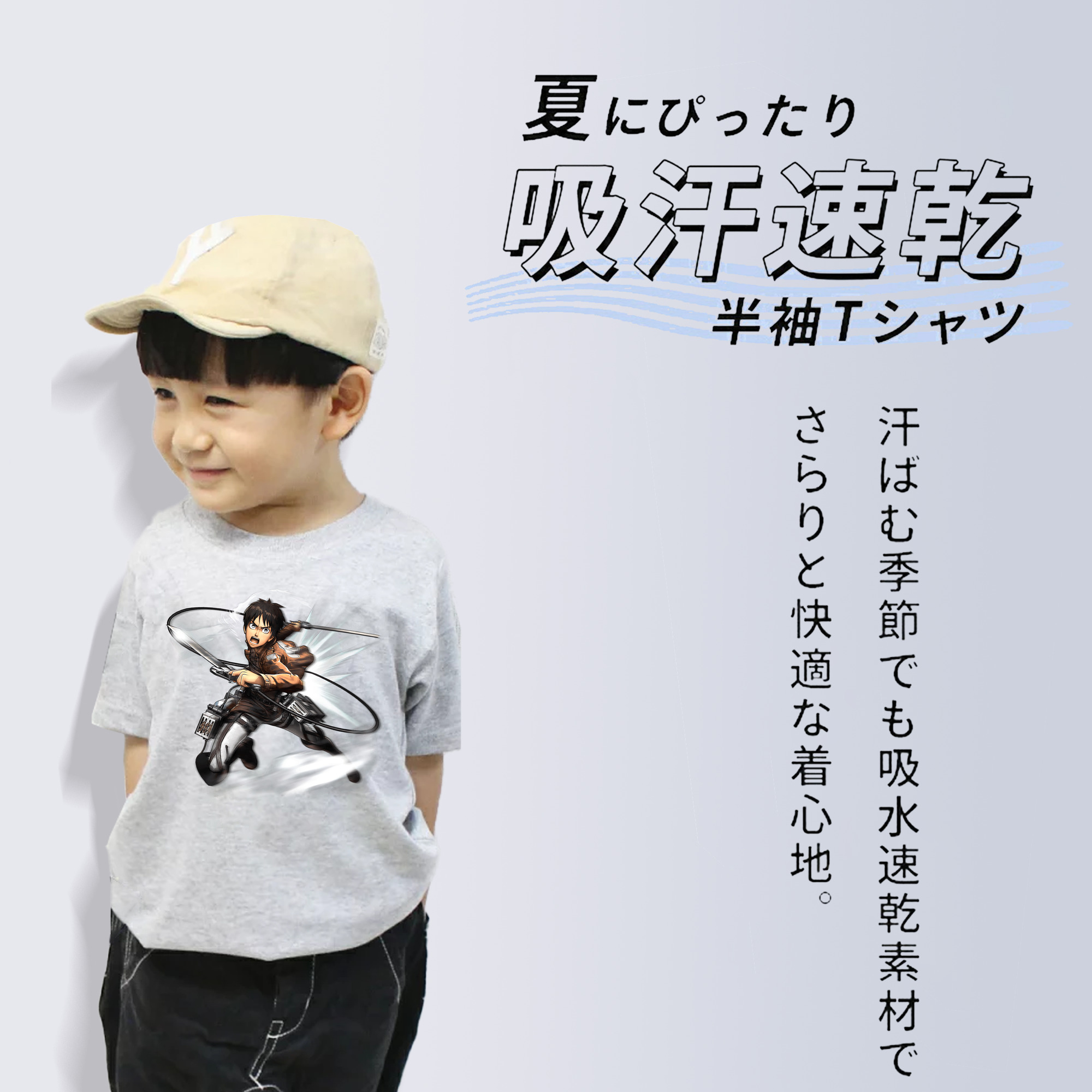 進撃の巨人 エレン･イェーガー Attack on Titan Eren Jäger 綿100％キッズTシャツ（フロントプリント）