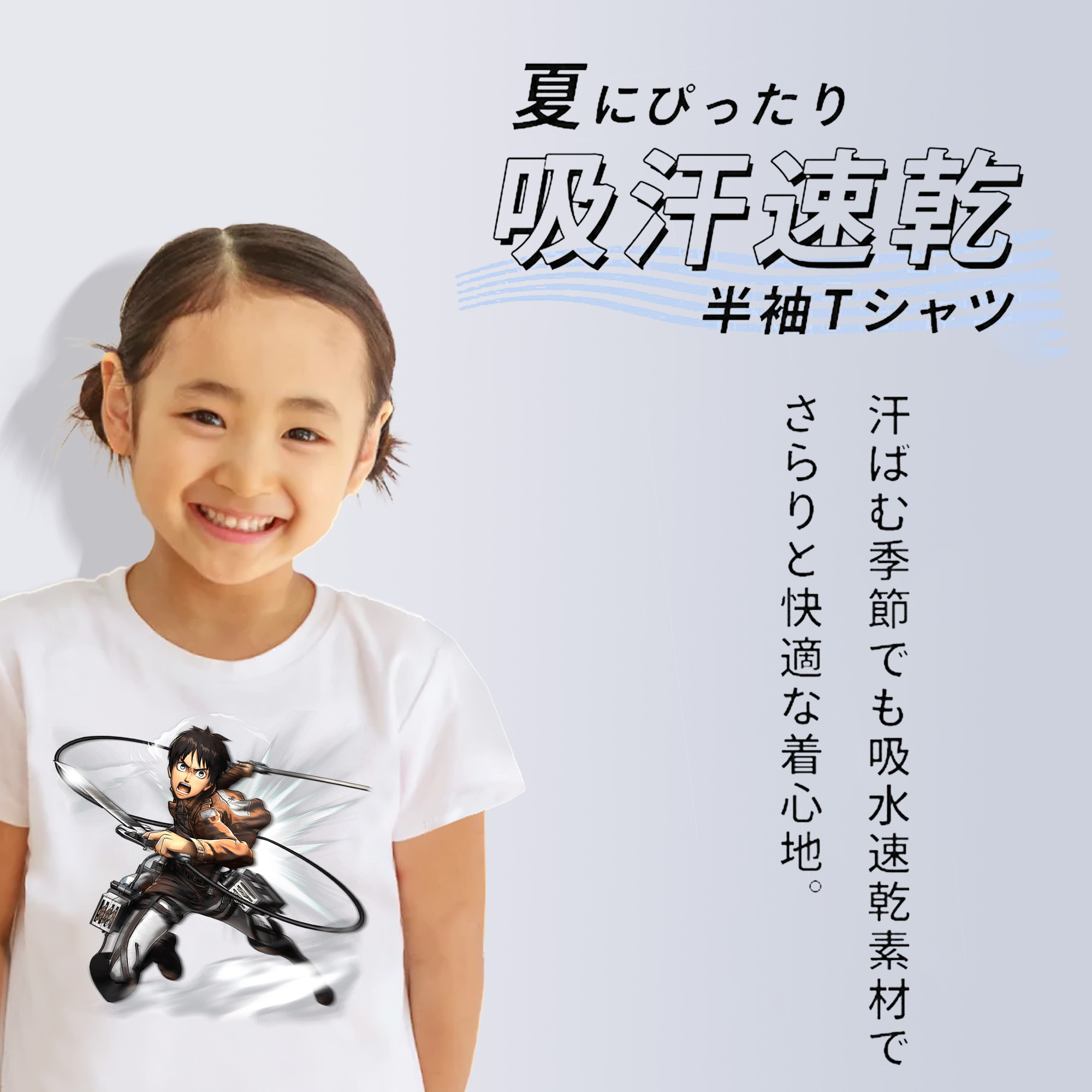進撃の巨人 エレン･イェーガー Attack on Titan Eren Jäger 綿100％キッズTシャツ（フロントプリント）