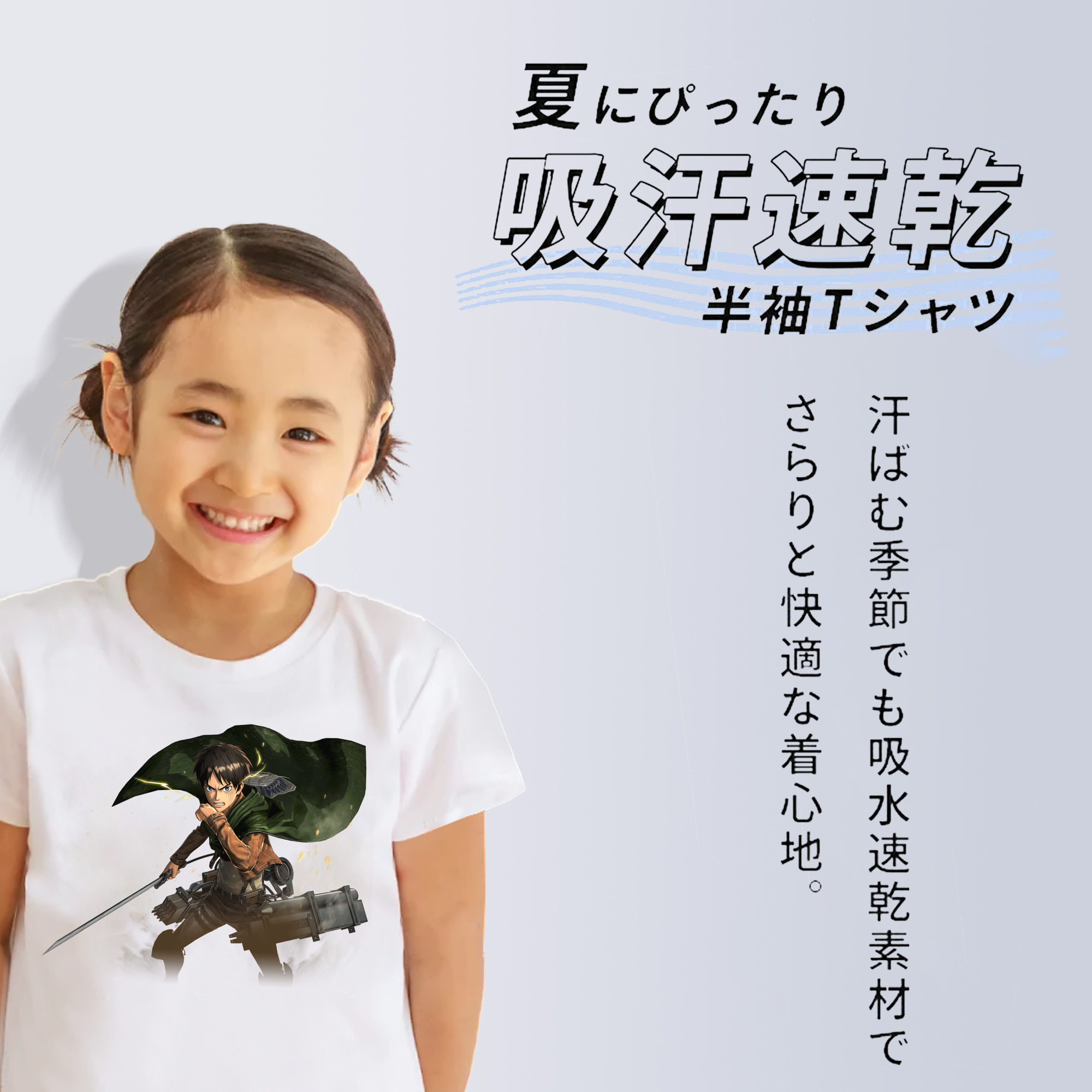 進撃の巨人 エレン･イェーガー Attack on Titan Eren Jäger 綿100％キッズTシャツ（フロントプリント）
