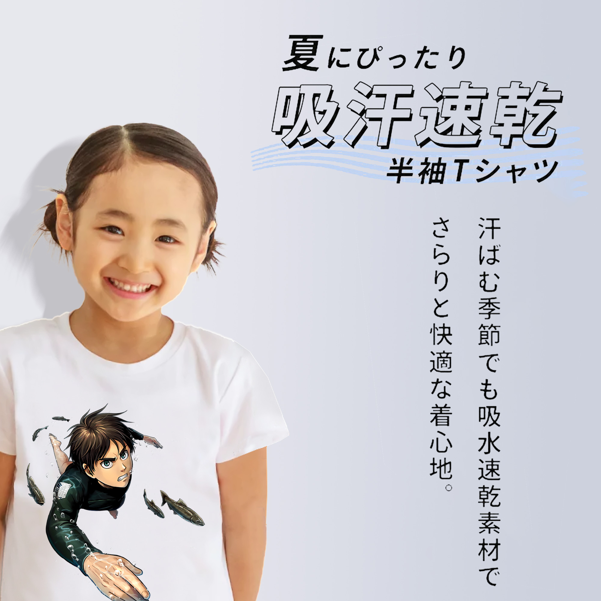 進撃の巨人 エレン･イェーガー Attack on Titan Eren Jäger 綿100％キッズTシャツ（フロントプリント）