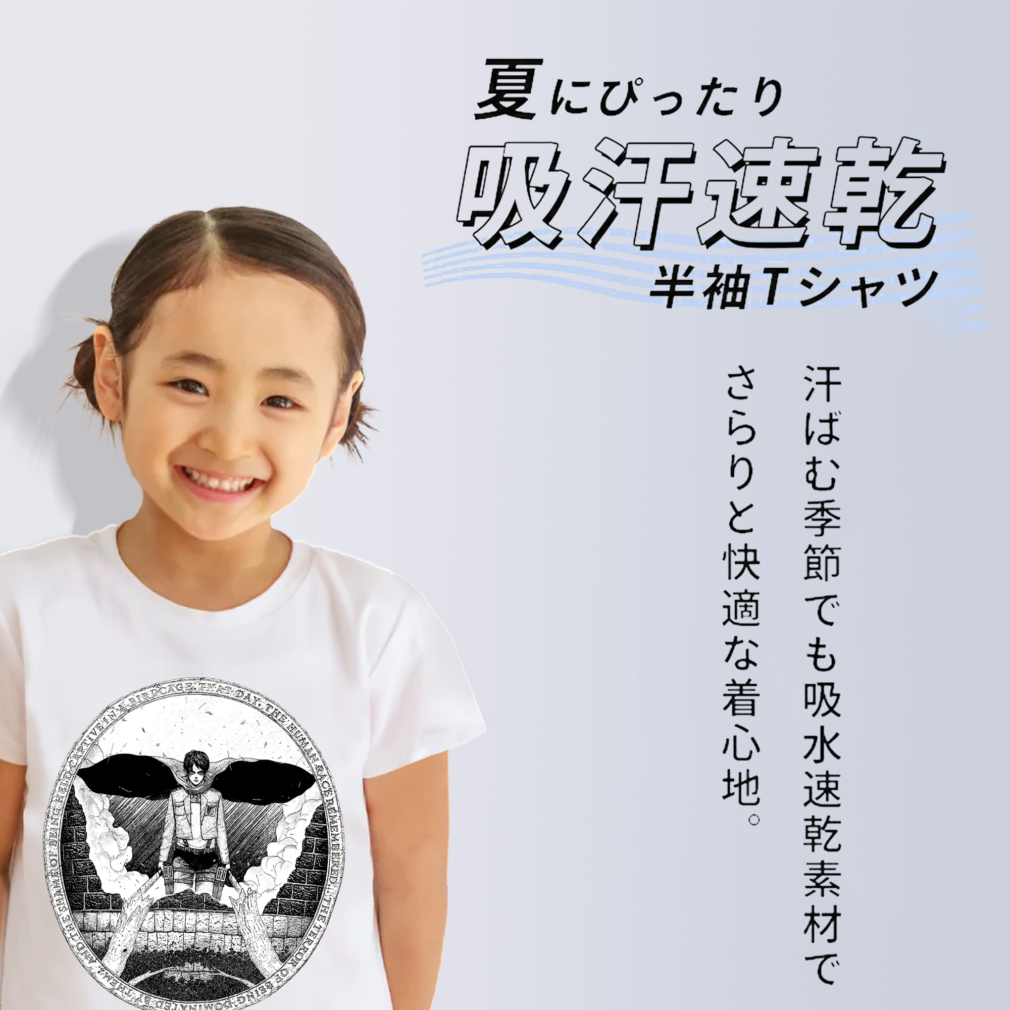 進撃の巨人 エレン･イェーガー Attack on Titan Eren Jäger 綿100％キッズTシャツ（フロントプリント）