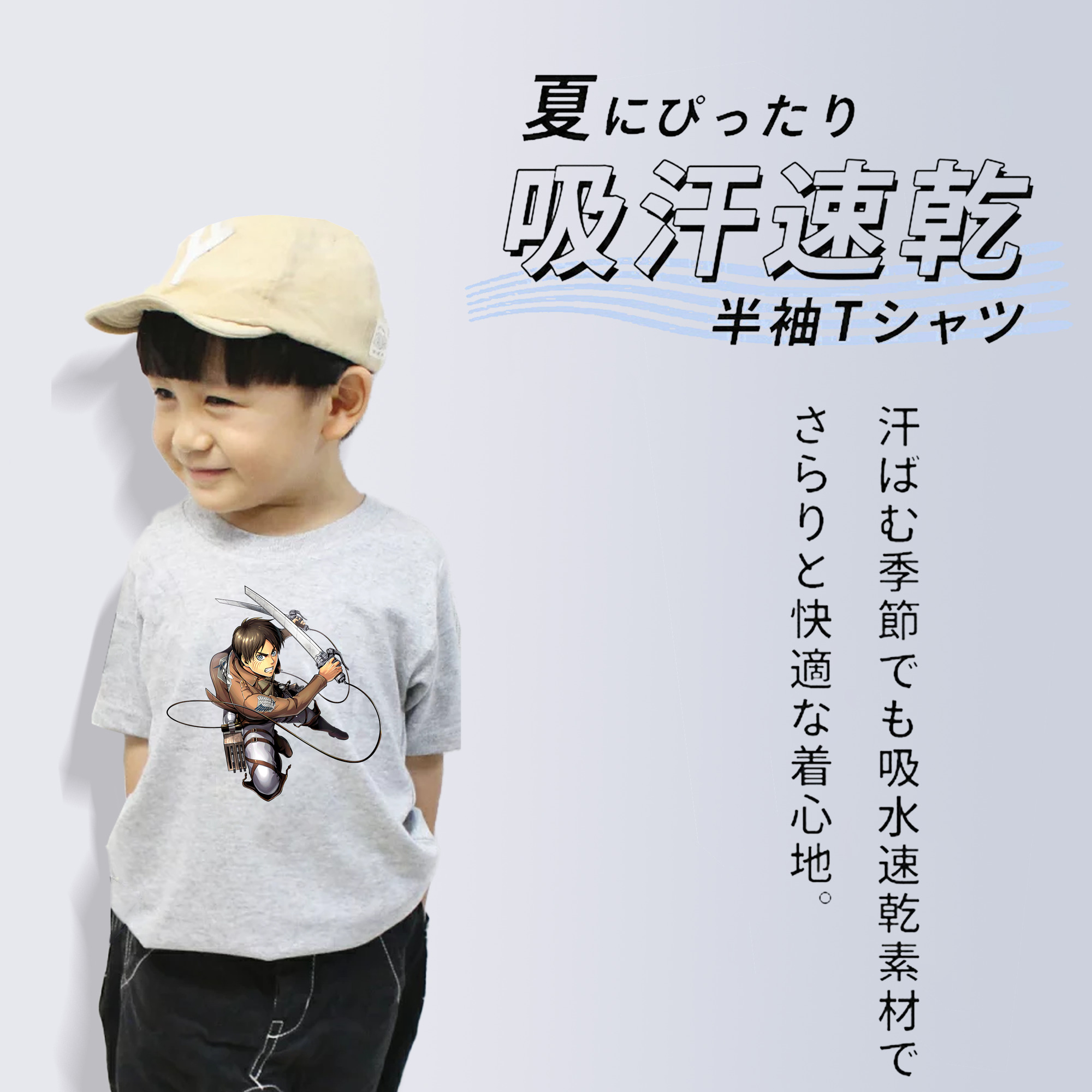 進撃の巨人 エレン･イェーガー Attack on Titan Eren Jäger 綿100％キッズTシャツ（フロントプリント）