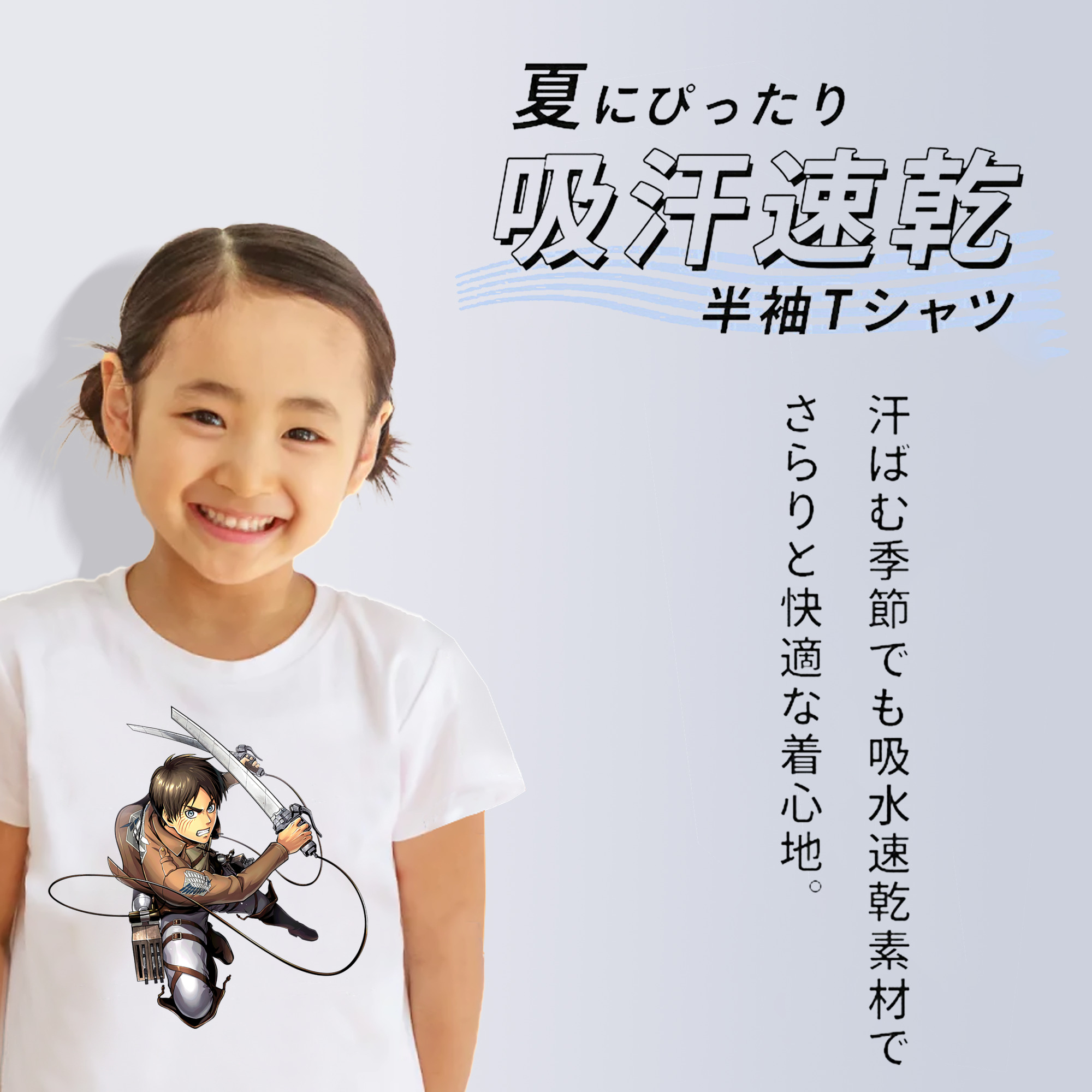 進撃の巨人 エレン･イェーガー Attack on Titan Eren Jäger 綿100％キッズTシャツ（フロントプリント）