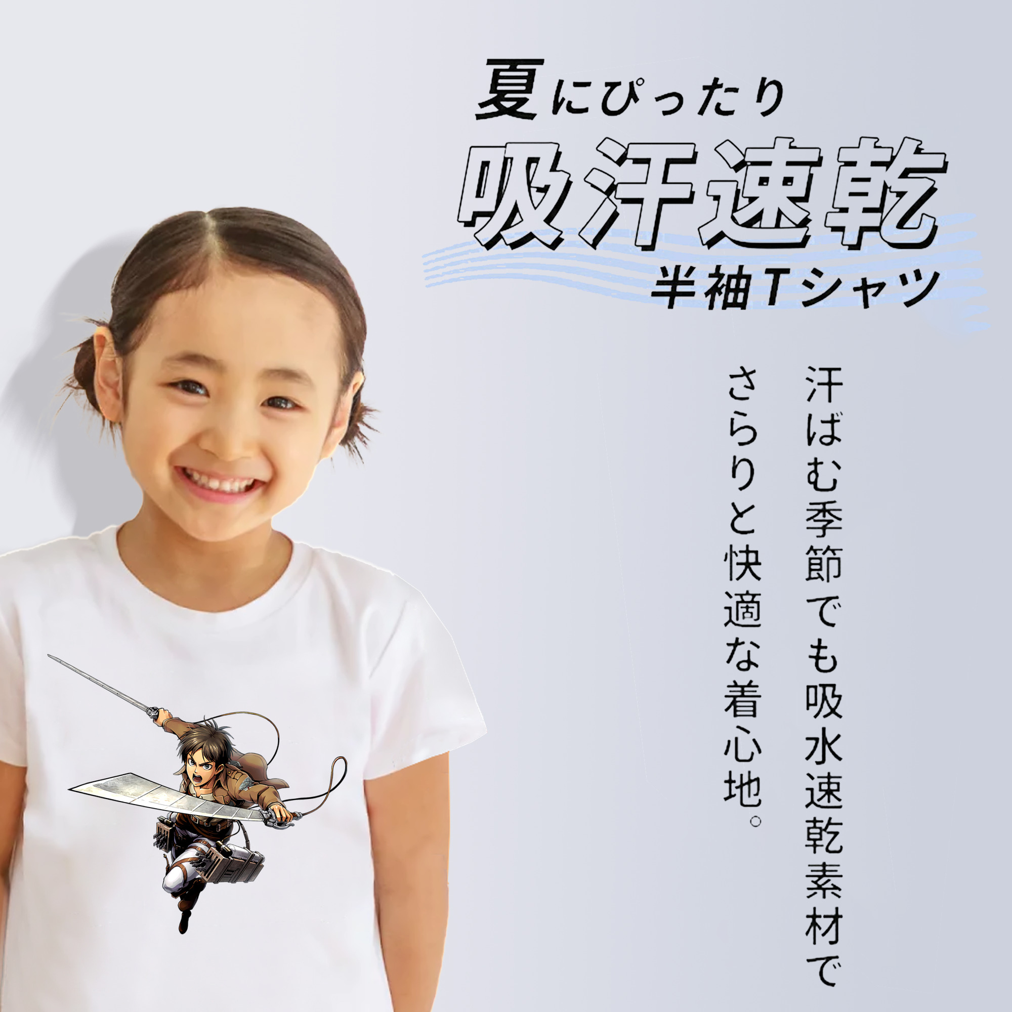 進撃の巨人 エレン･イェーガー Attack on Titan Eren Jäger 綿100％キッズTシャツ（フロントプリント）