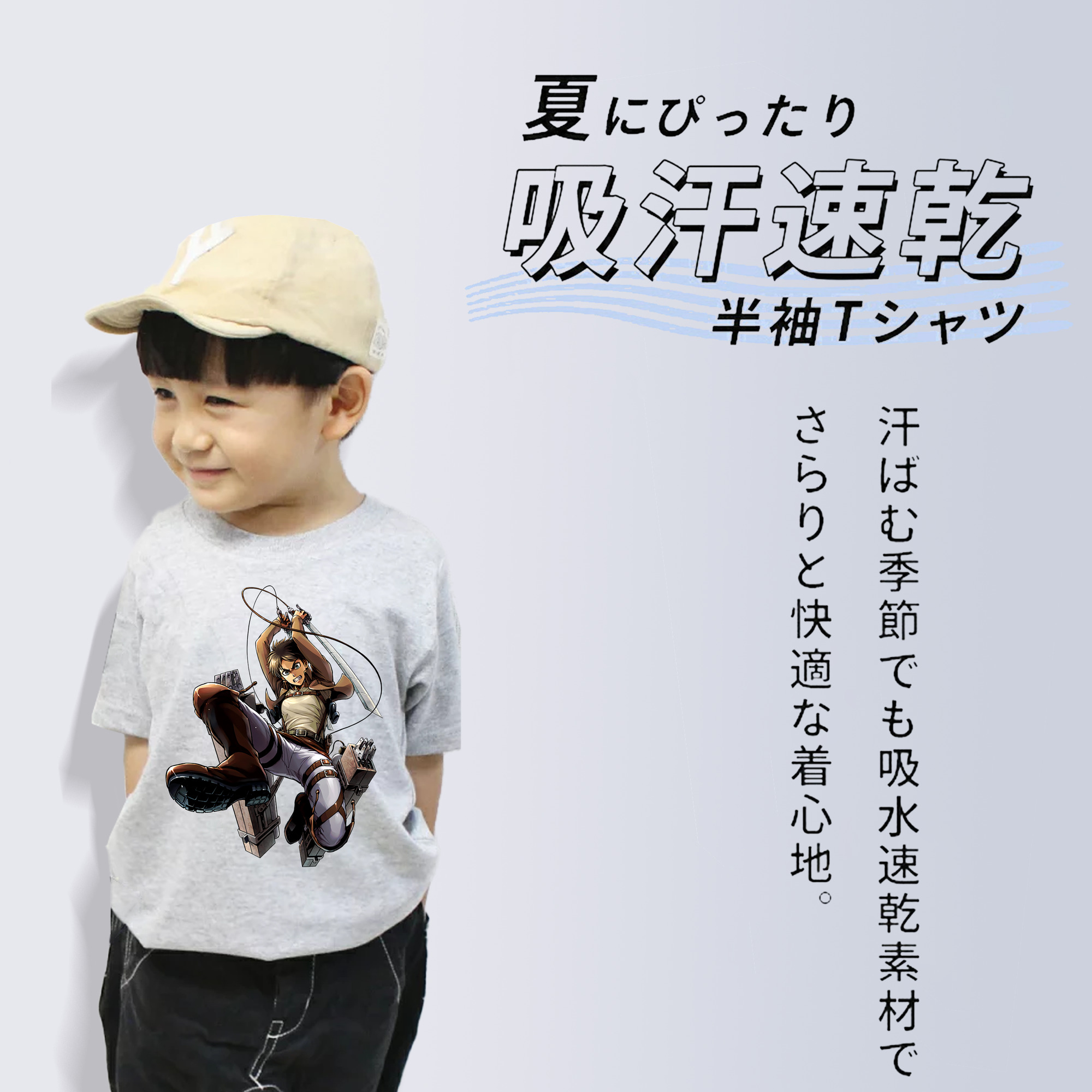 進撃の巨人 エレン･イェーガー Attack on Titan Eren Jäger 綿100％キッズTシャツ（フロントプリント）