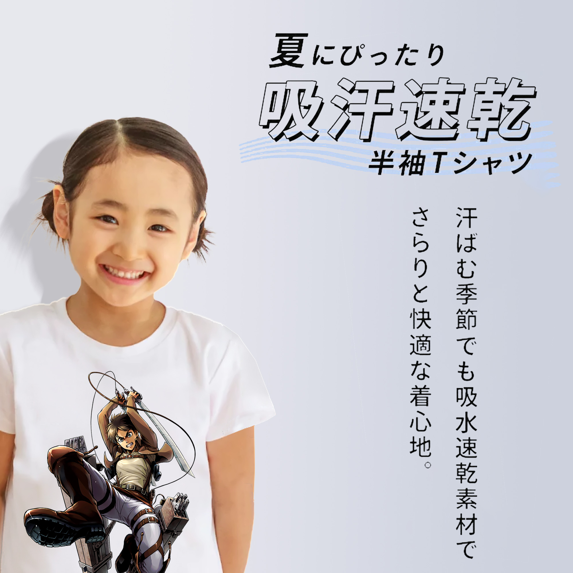 進撃の巨人 エレン･イェーガー Attack on Titan Eren Jäger 綿100％キッズTシャツ（フロントプリント）