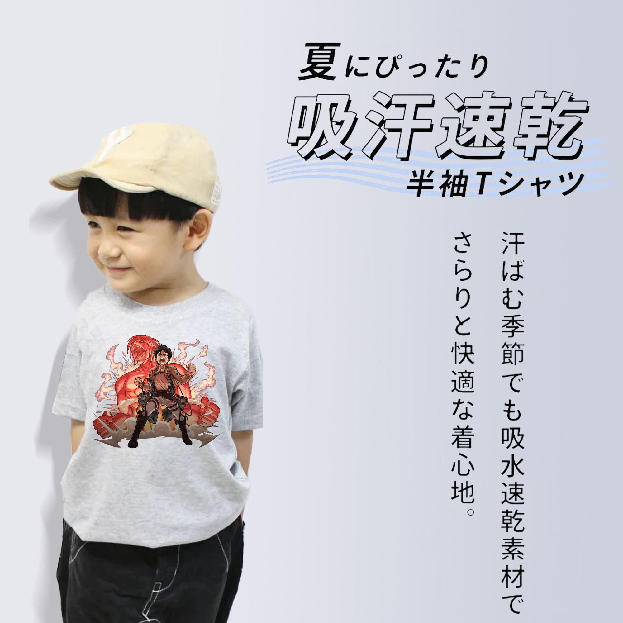進撃の巨人 エレン･イェーガー Attack on Titan Eren Jäger 綿100％キッズTシャツ（フロントプリント）