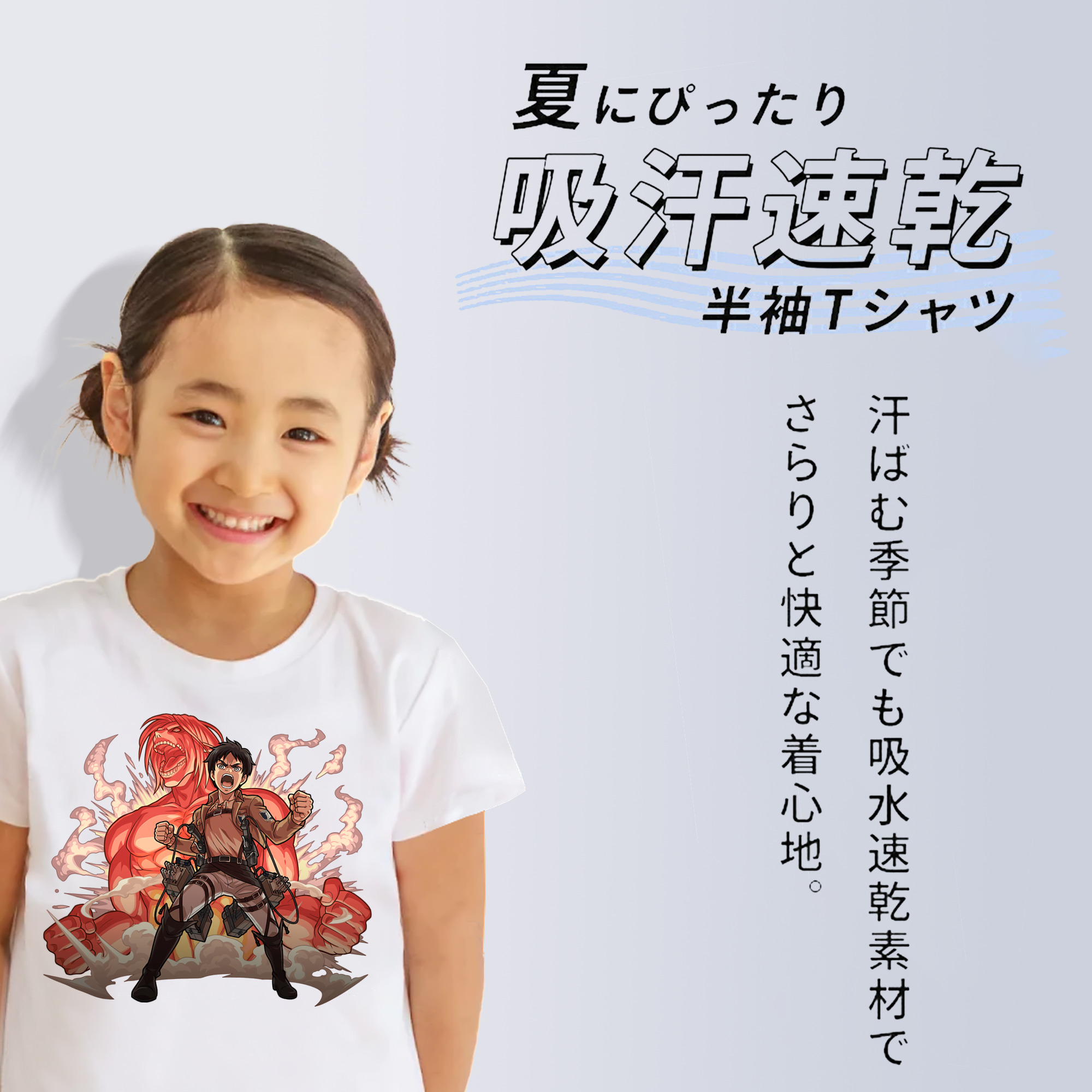 進撃の巨人 エレン･イェーガー Attack on Titan Eren Jäger 綿100％キッズTシャツ（フロントプリント）
