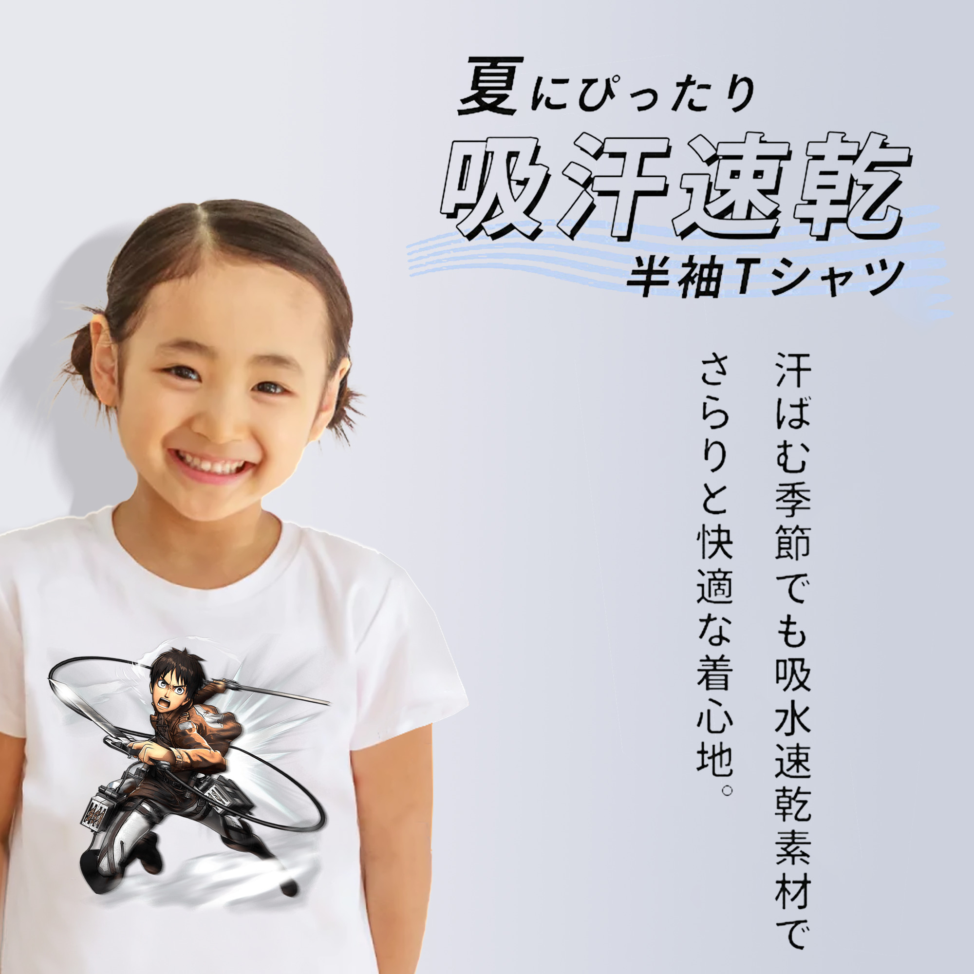 進撃の巨人 エレン･イェーガー Attack on Titan Eren Jäger 綿100％キッズTシャツ（フロントプリント）