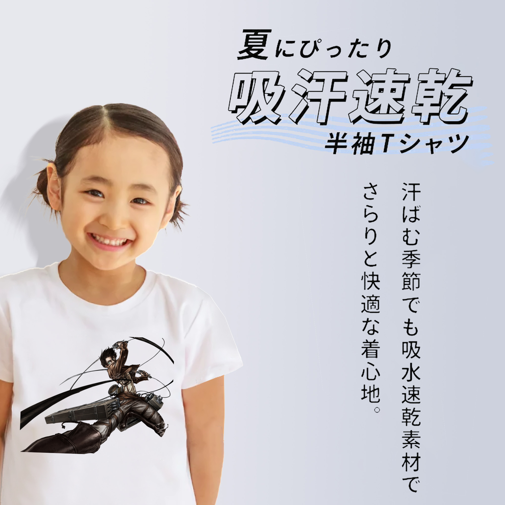 進撃の巨人 エレン･イェーガー Attack on Titan Eren Jäger 綿100％キッズTシャツ（フロントプリント）