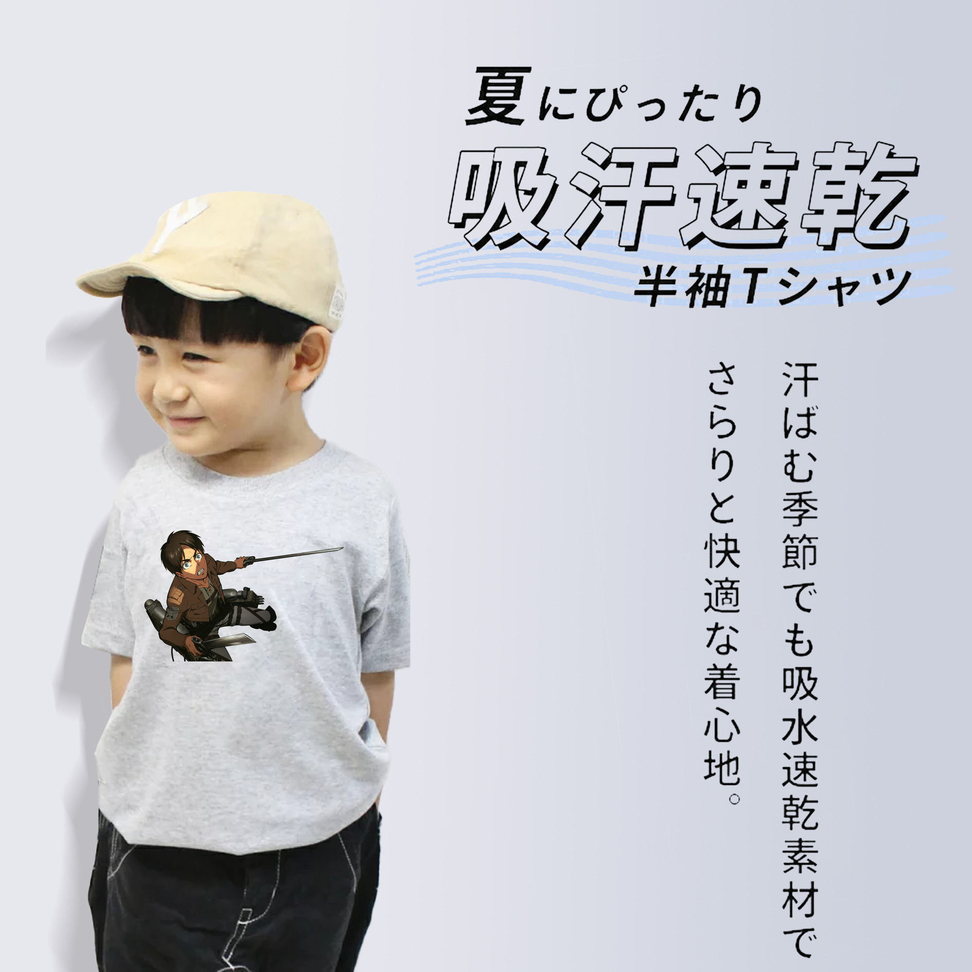 進撃の巨人 エレン･イェーガー Attack on Titan Eren Jäger 綿100％キッズTシャツ（フロントプリント）
