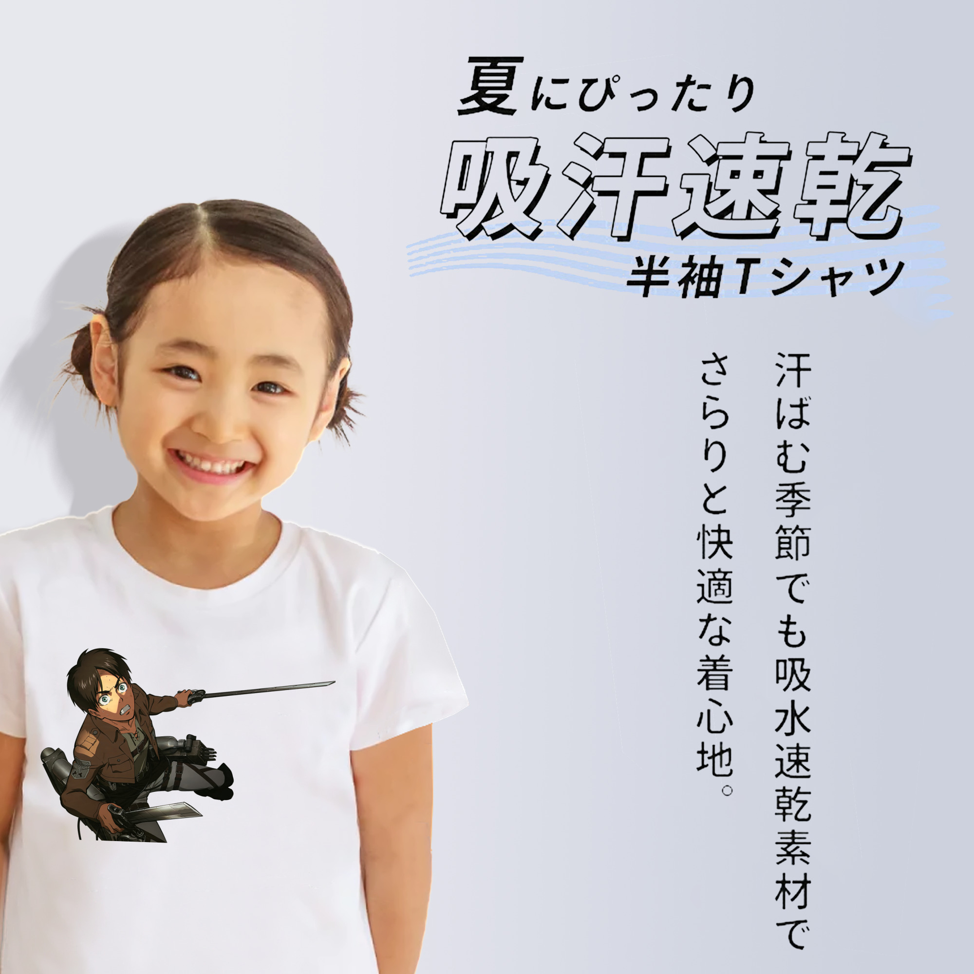 進撃の巨人 エレン･イェーガー Attack on Titan Eren Jäger 綿100％キッズTシャツ（フロントプリント）
